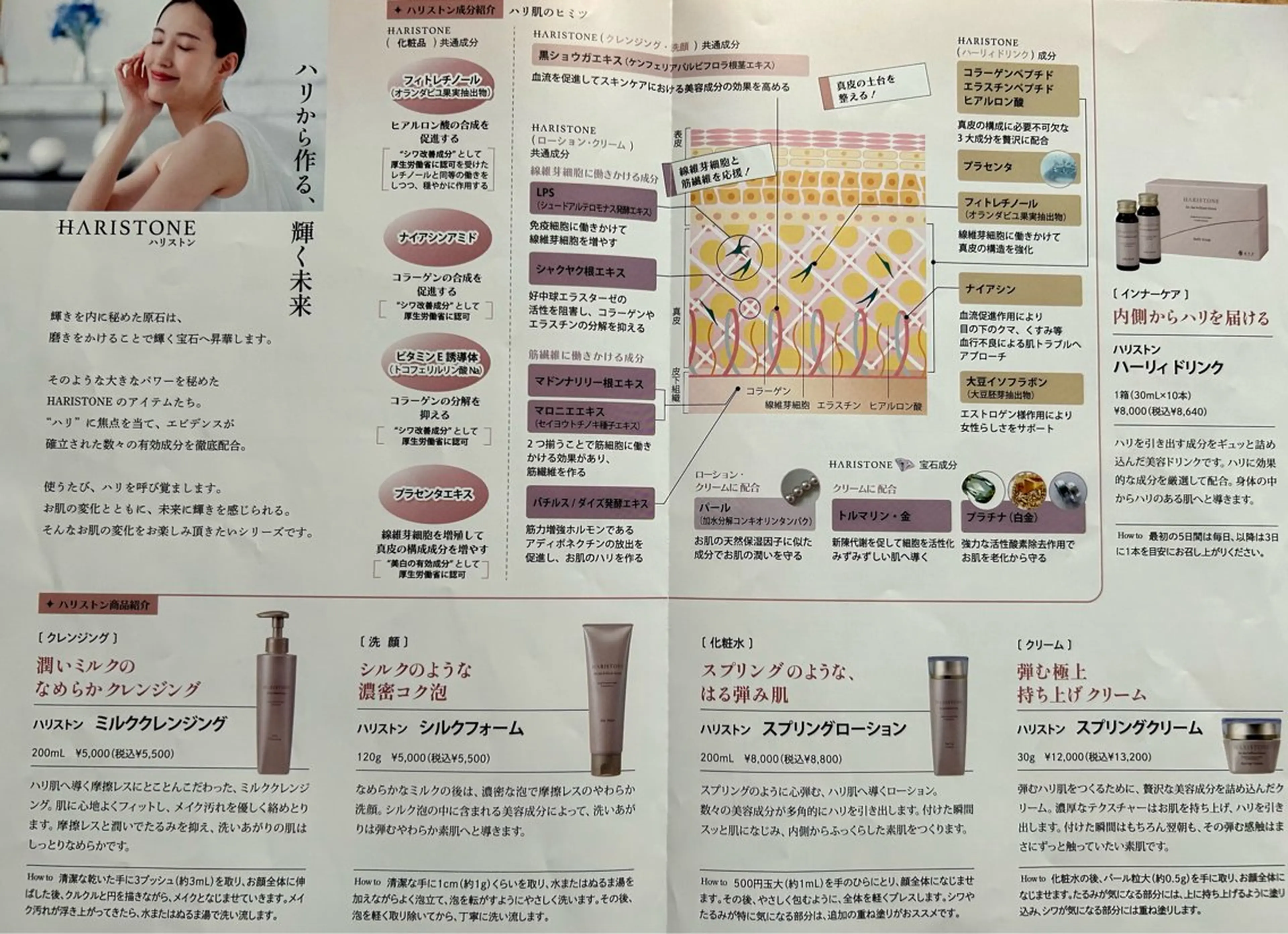 女性専用エステルーム Rerelaリレラのエステ・リラクイメージ