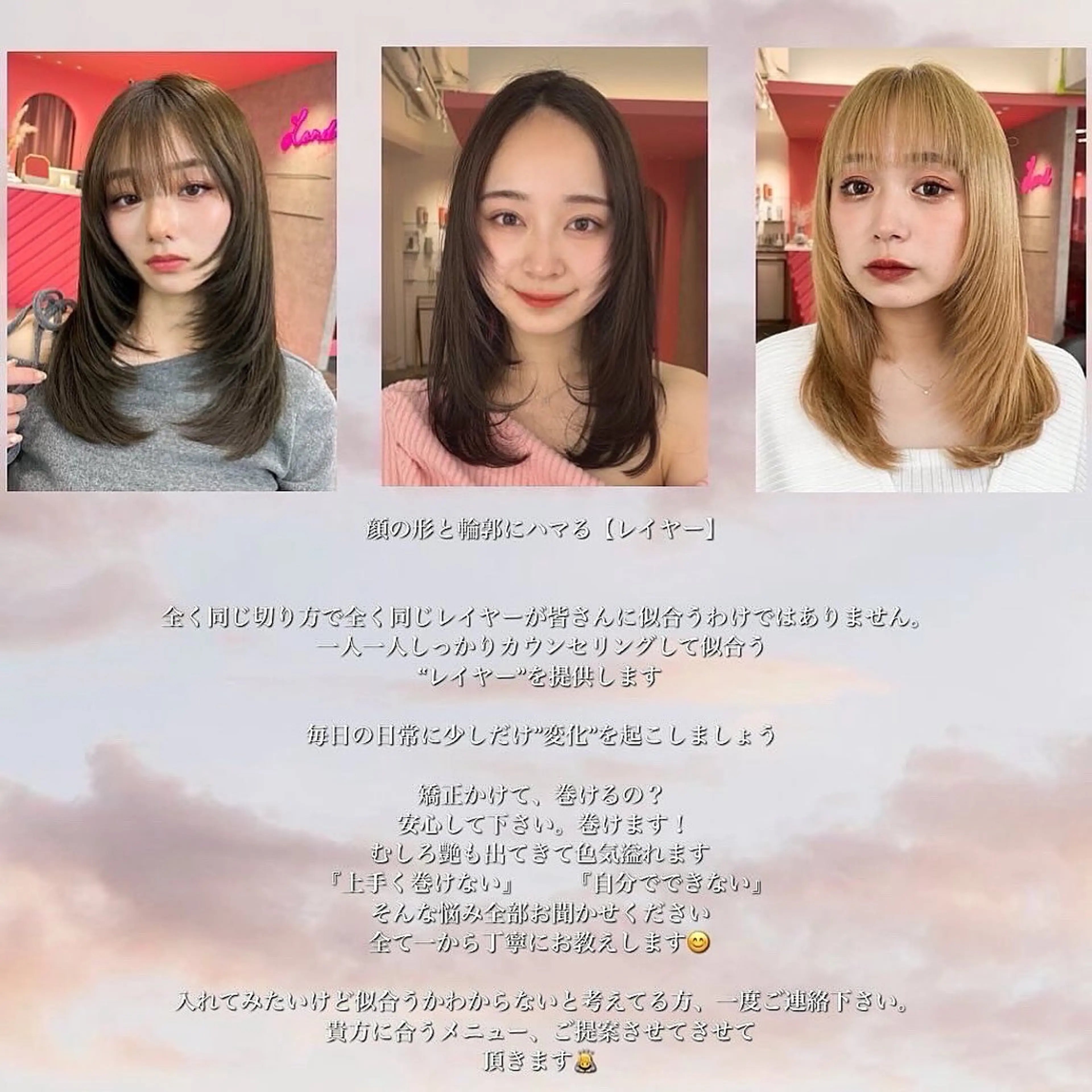 ミディアム カラー 山崎/ボブ縮毛矯正 レイヤー髪質改善のヘアスタイル