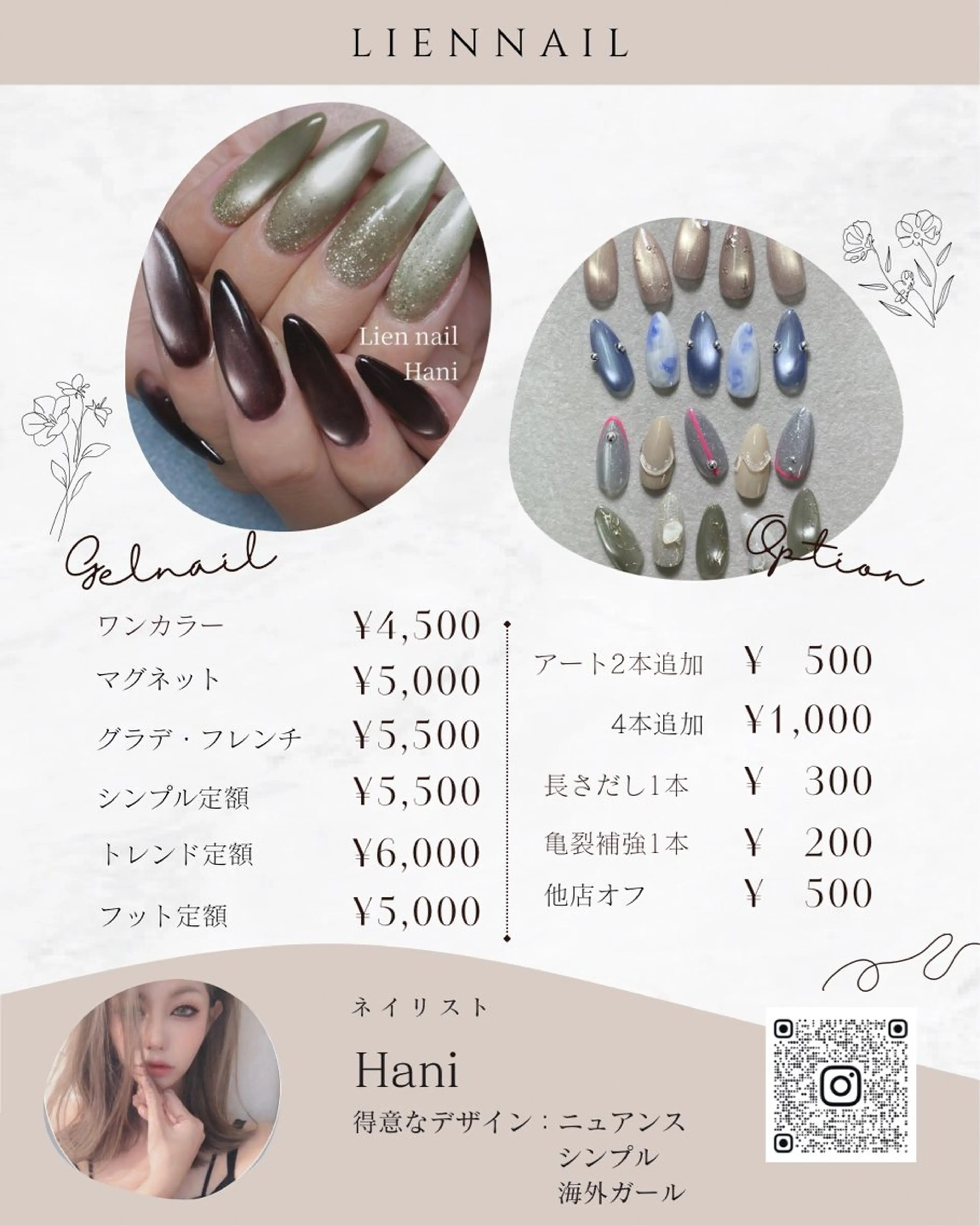 ネイル Lien nail .Haniのネイルデザイン
