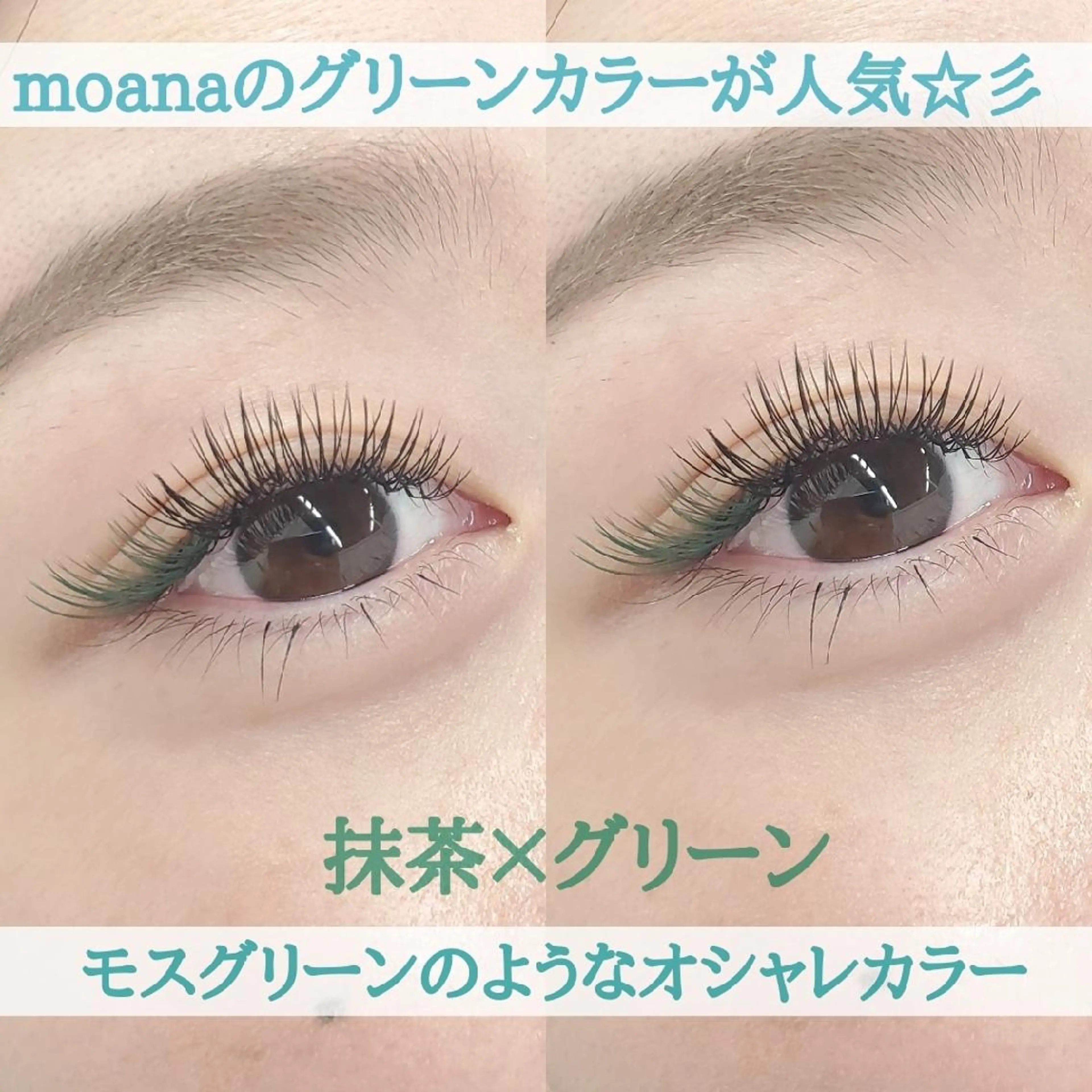 マツエク・マツパ MOANA   Minakoのマツエク・マツパデザイン