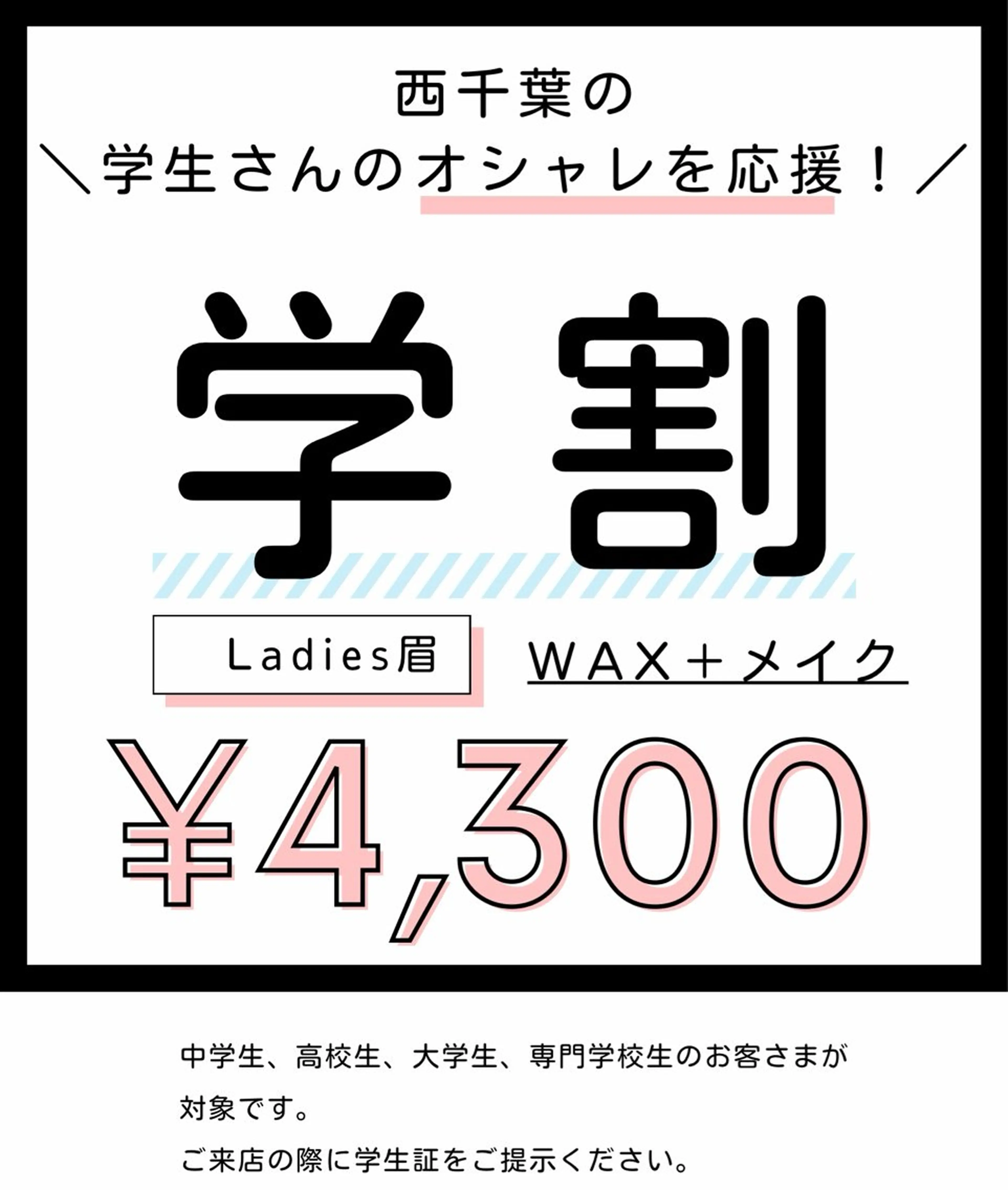 アイブロウ 西千葉｜眉毛・ まつげ【inMe.】の眉毛・アイブロウイメージ