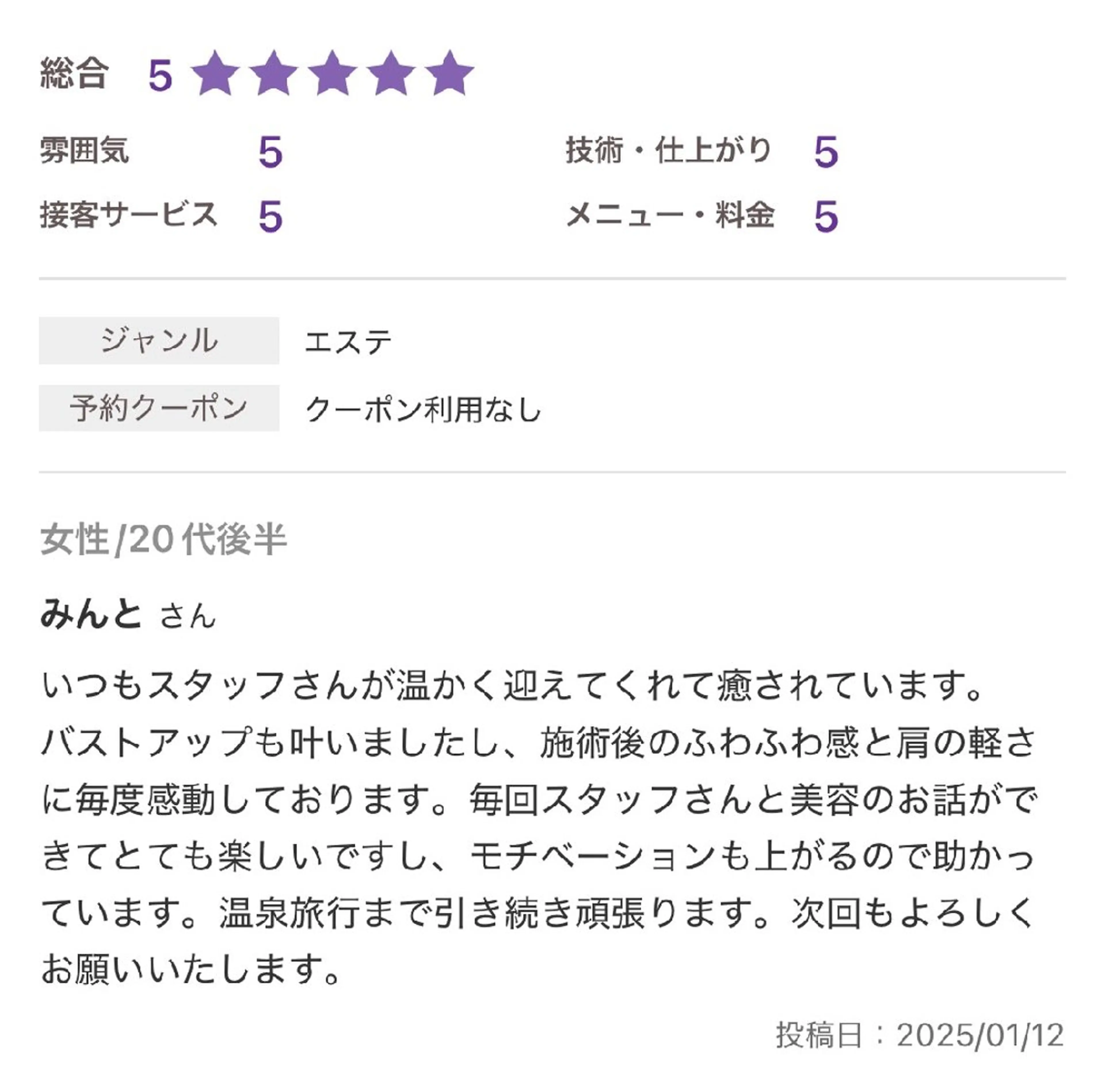 エステ リラク 【バスト専門店 】 Kiana のエステ・リラクイメージ