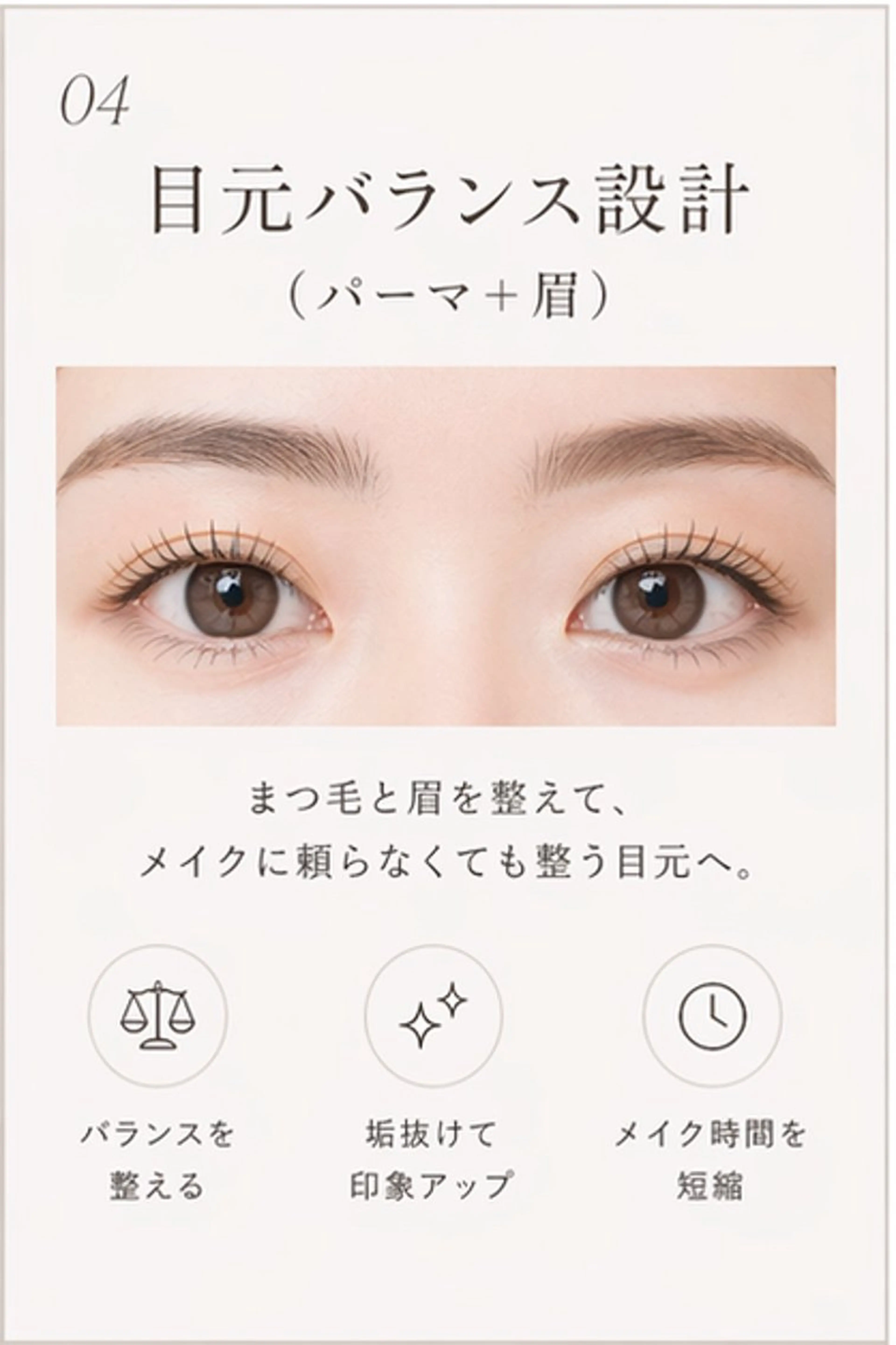 アイブロウ H. HIROKOのマツエク・マツパデザイン