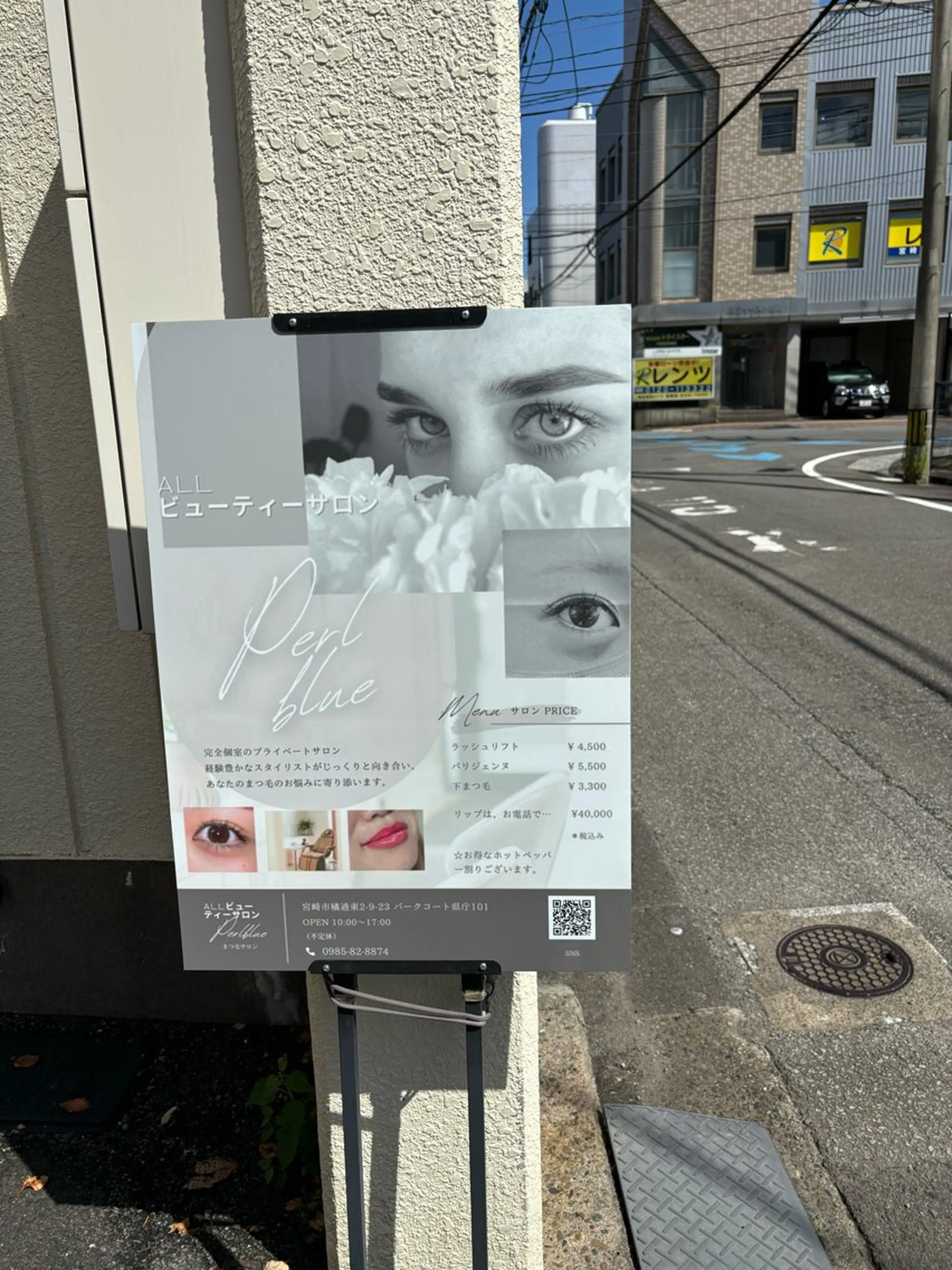 Perl blue所属・Perl blueの眉毛・アイブロウイメージ