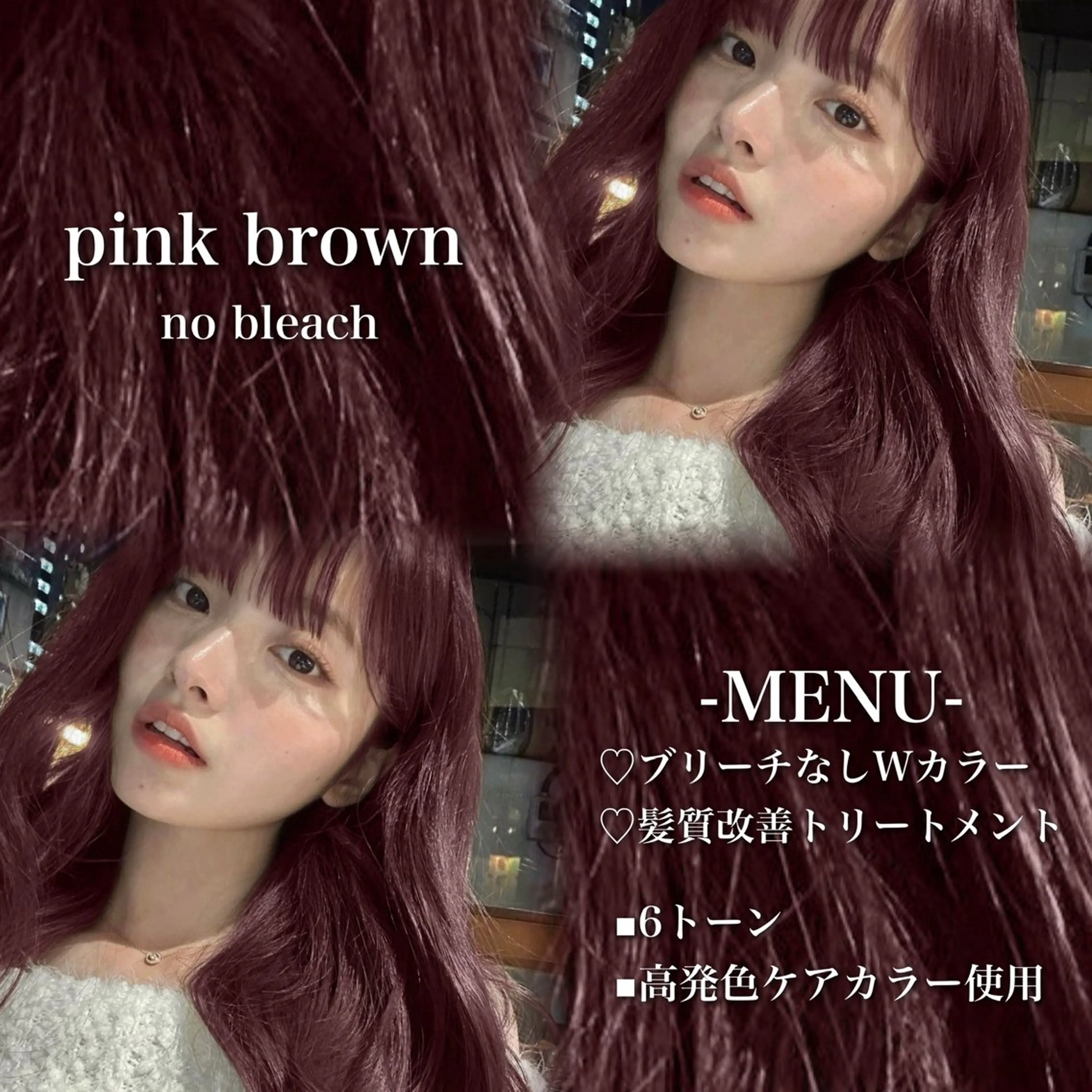ロング カラー ブリーチ 髪質改善 トリートメント ヘアカラー 💗愛され暖色💗 ピンク/レッド💗のヘアスタイル