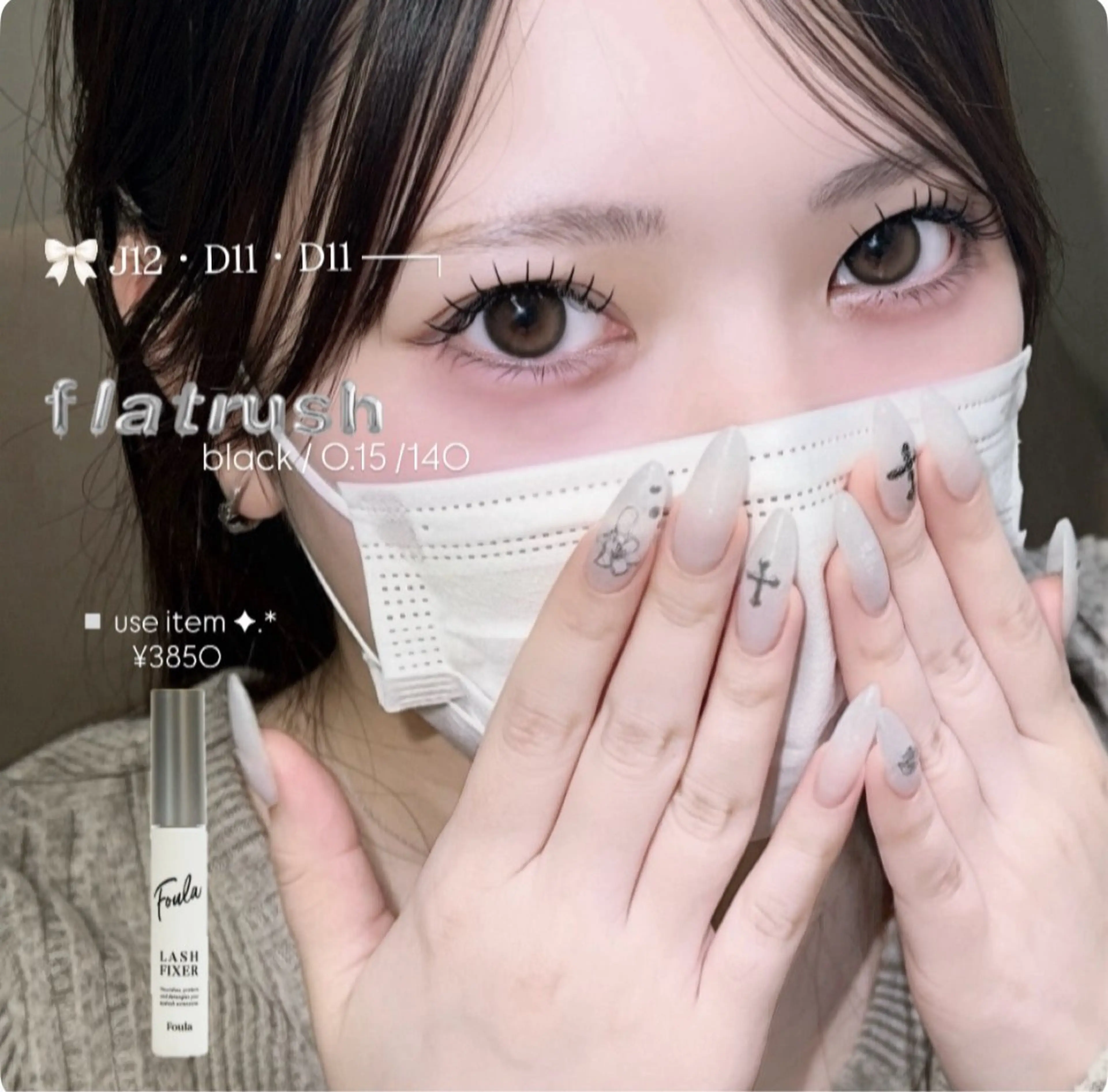 マツエク・マツパ Lucia 稲盛のマツエク・マツパデザイン