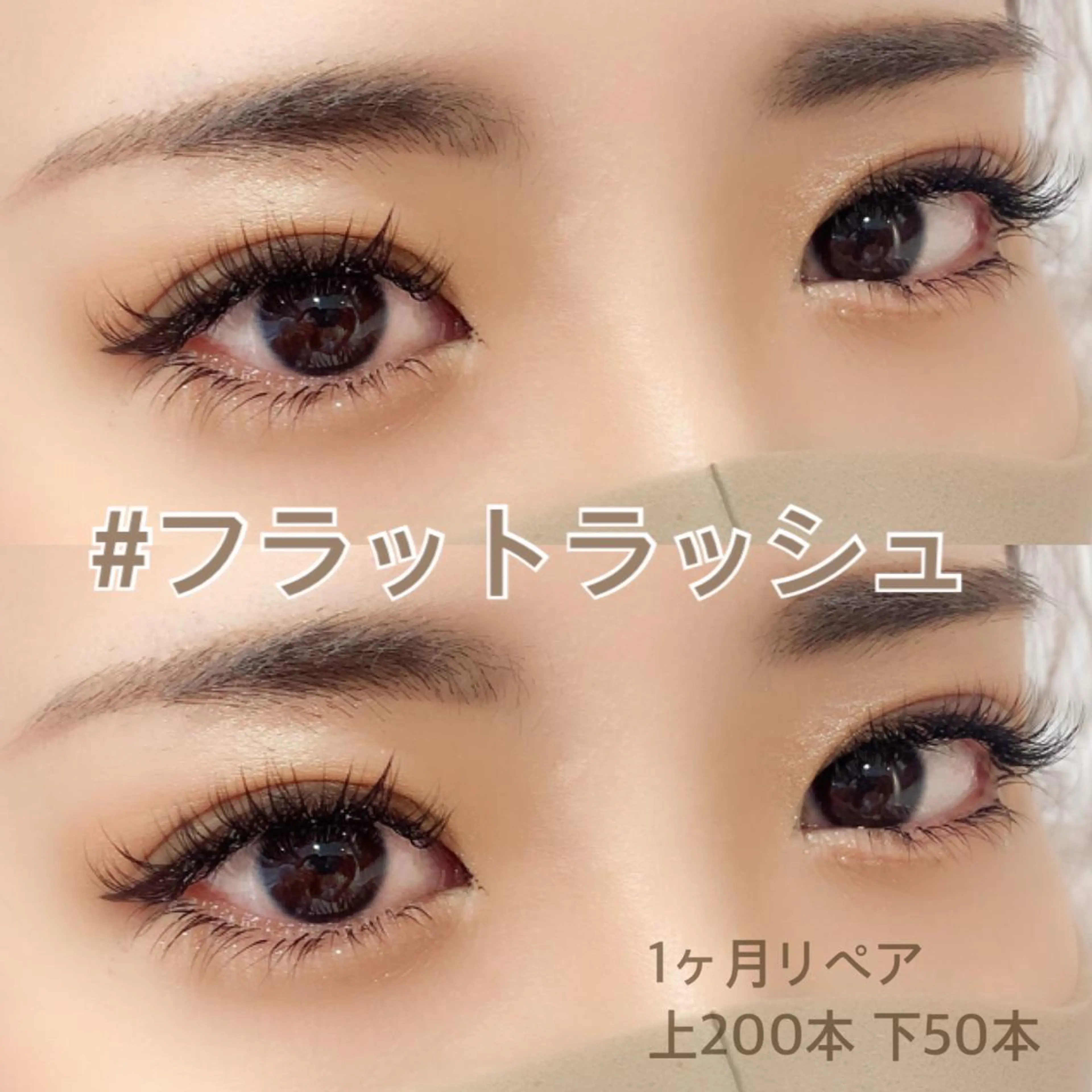 マツエク・マツパ YELLIO (エーリオ)のマツエク・マツパデザイン