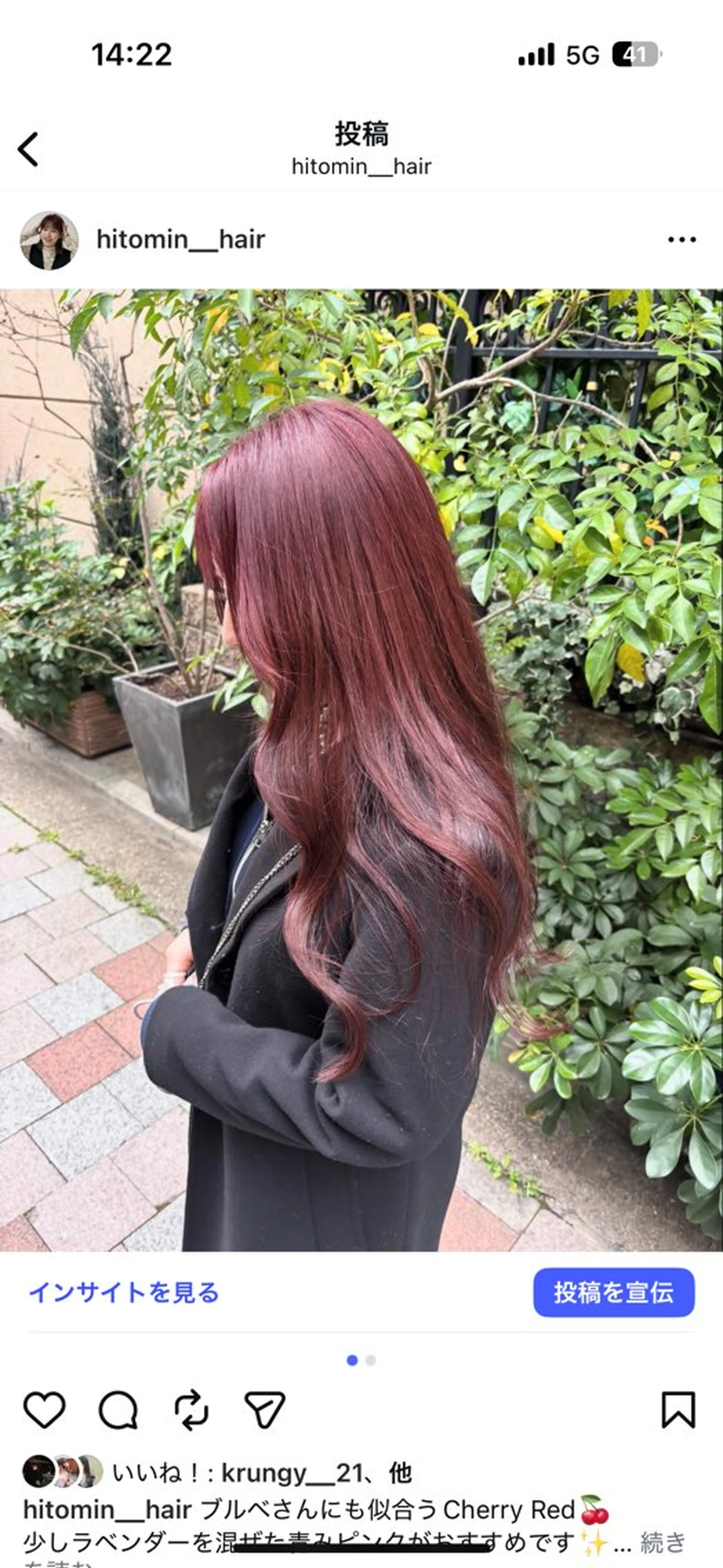 カラー 明賀　瞳 /みょうが　ひとみのヘアスタイル