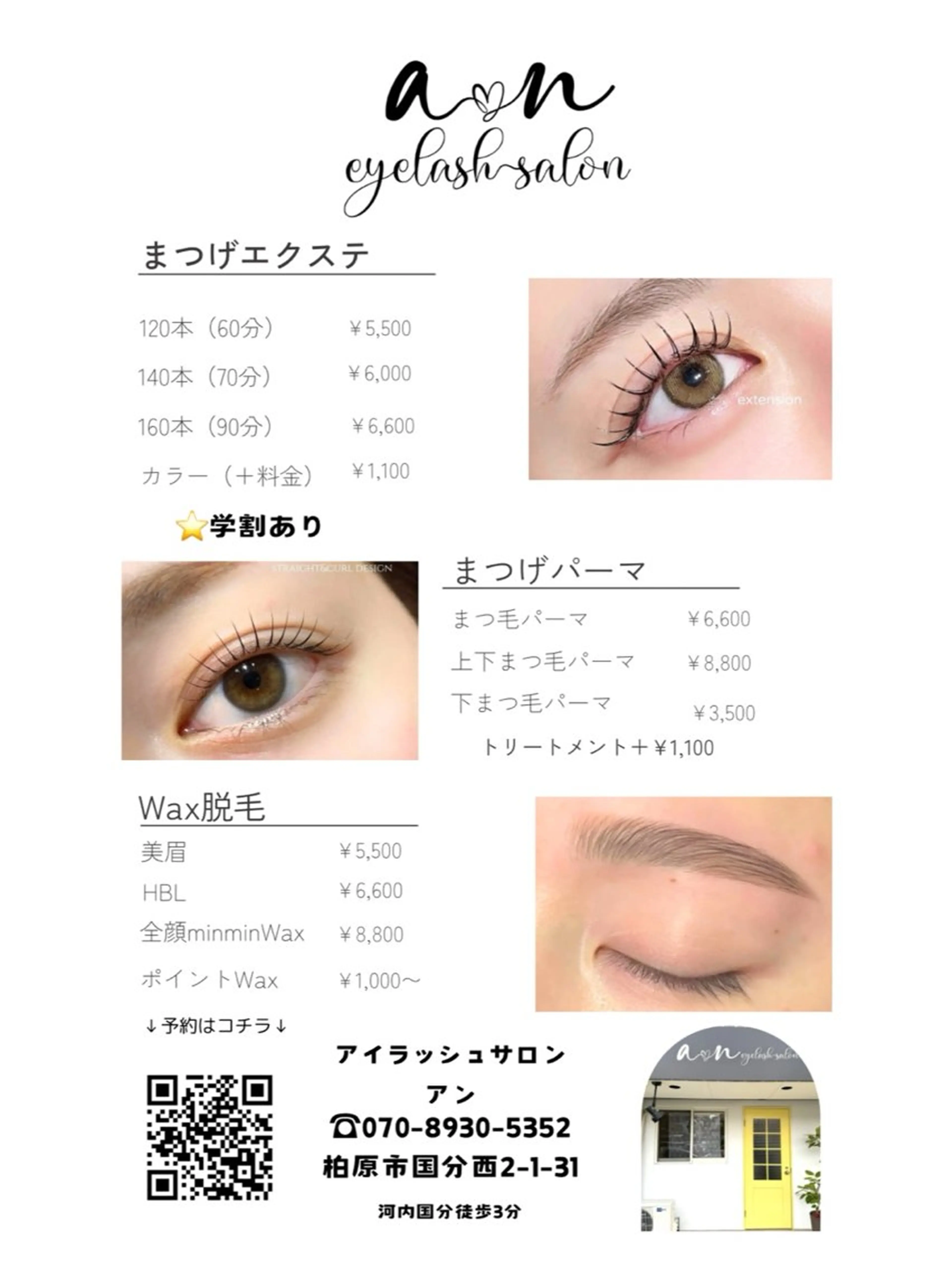 eyelash salon an所属・アイラッシュサロン anのマツエク・マツパデザイン