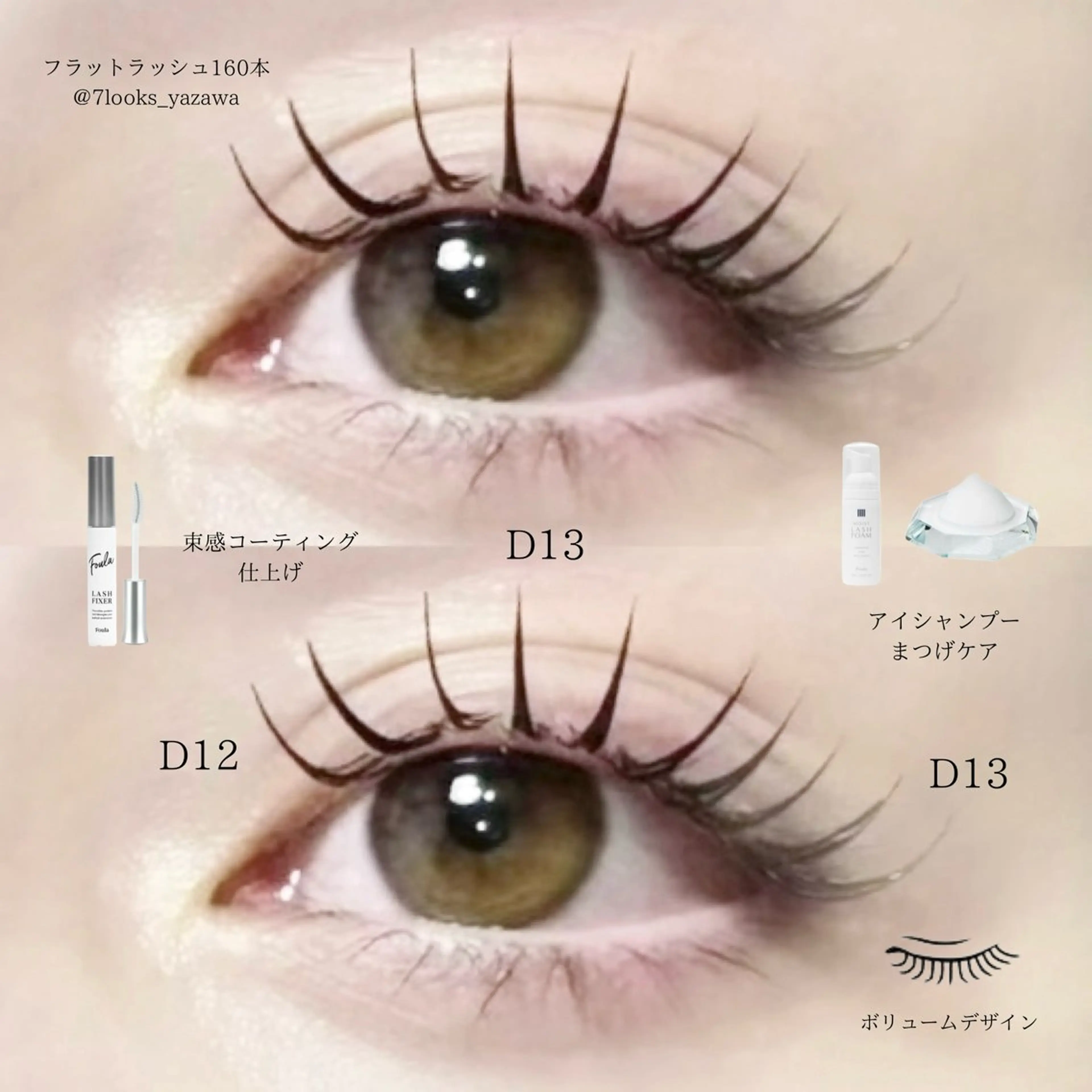 【付け足し🆗💡】フラットラッシュ80本+アイシャンプーorアイパッチ付きの写真
