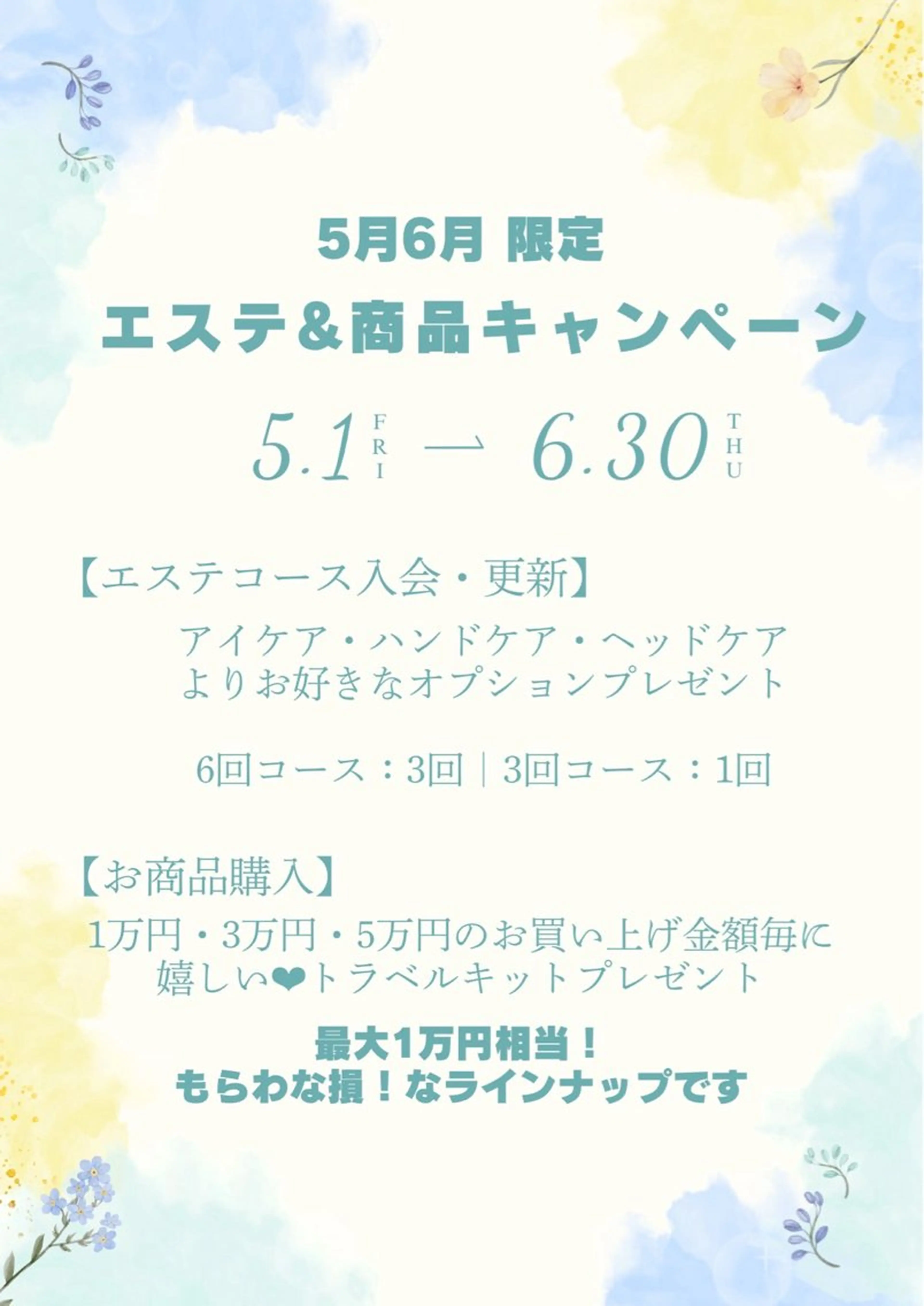 肌管理🌿毛穴改善 POLA堺東のエステ・リラクイメージ