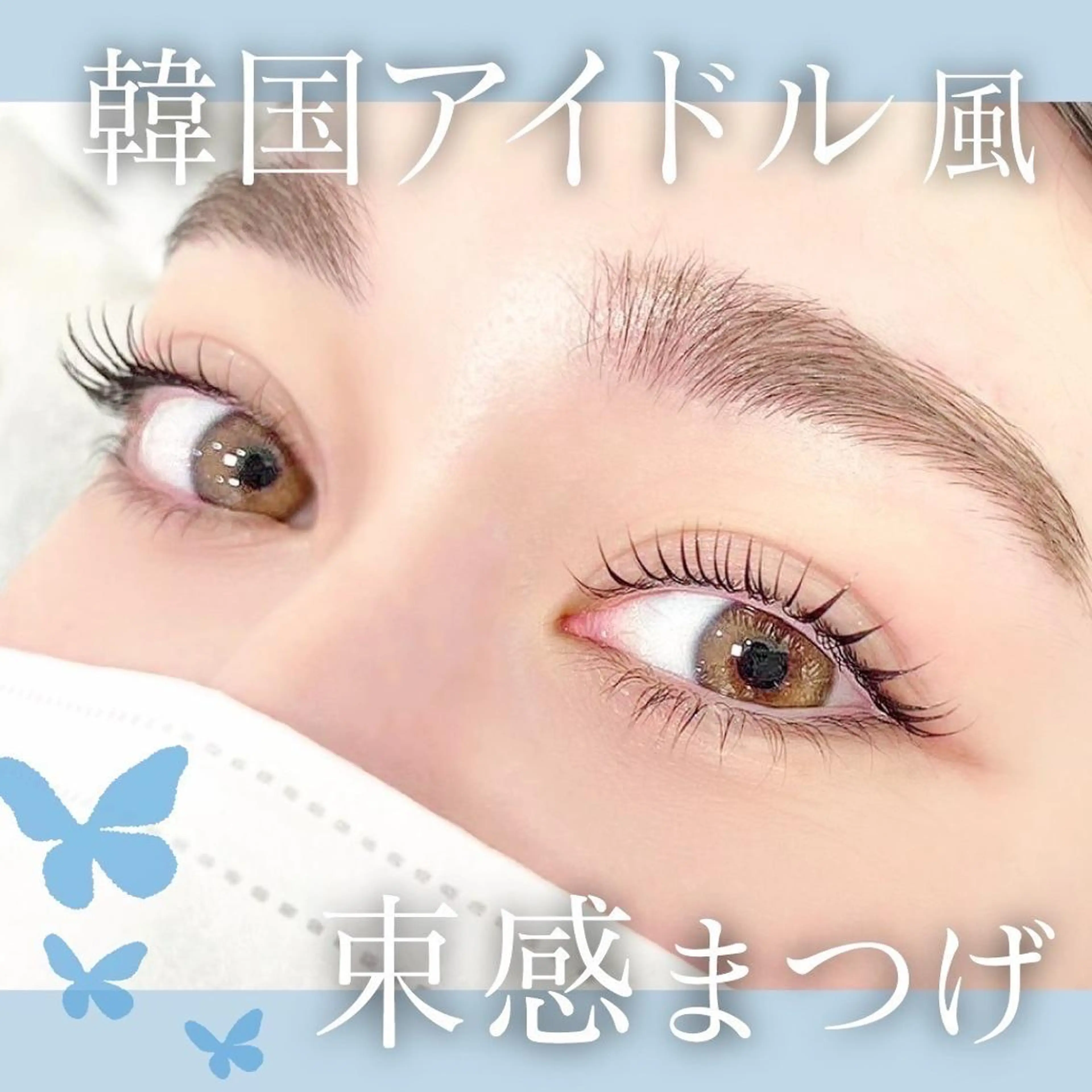 マツエク・マツパ ♡Yukimi❣️ 新宿研修所のマツエク・マツパデザイン