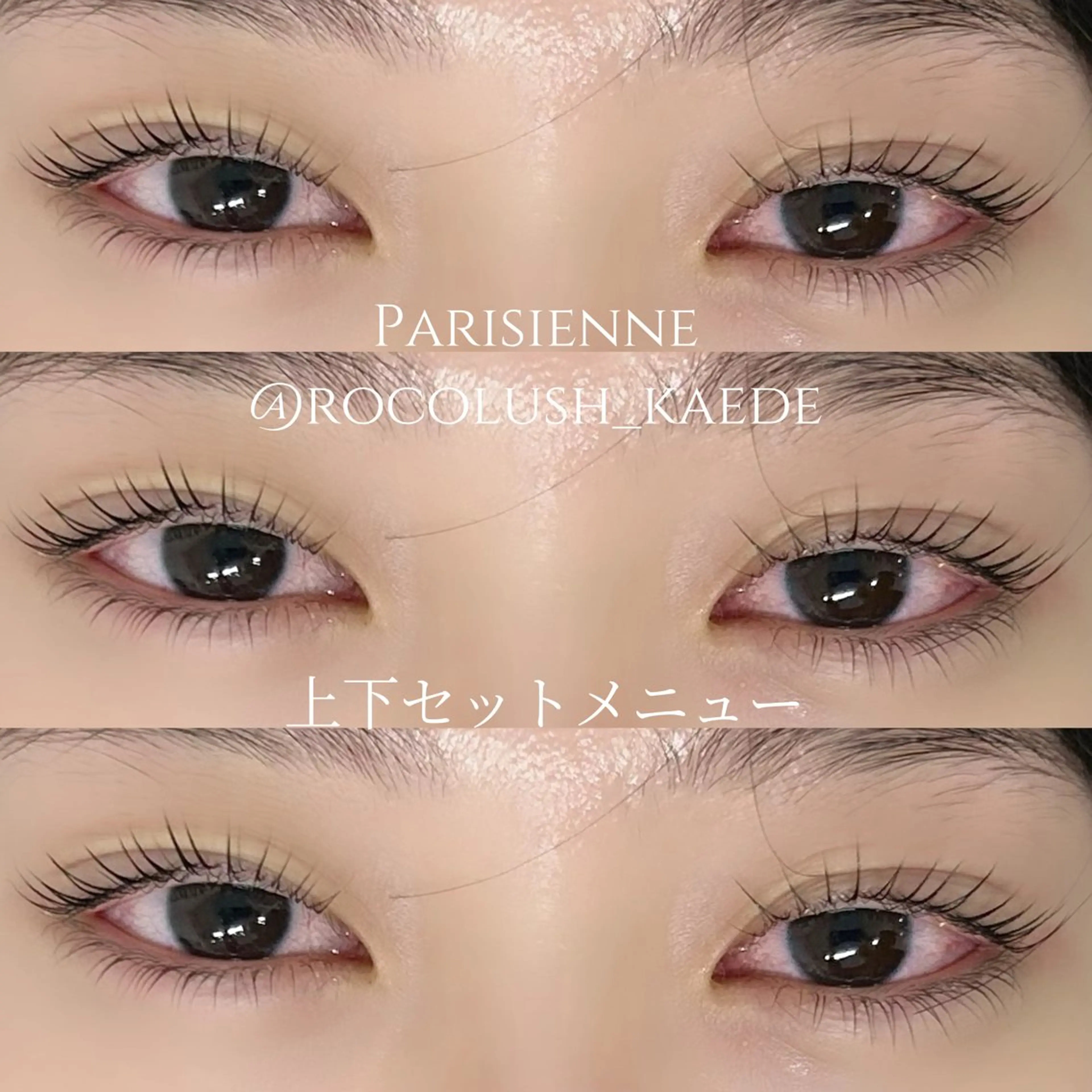 マツエク・マツパ パリジェンヌラッシュリフト マツパ Raviliss 武田のマツエク・マツパデザイン