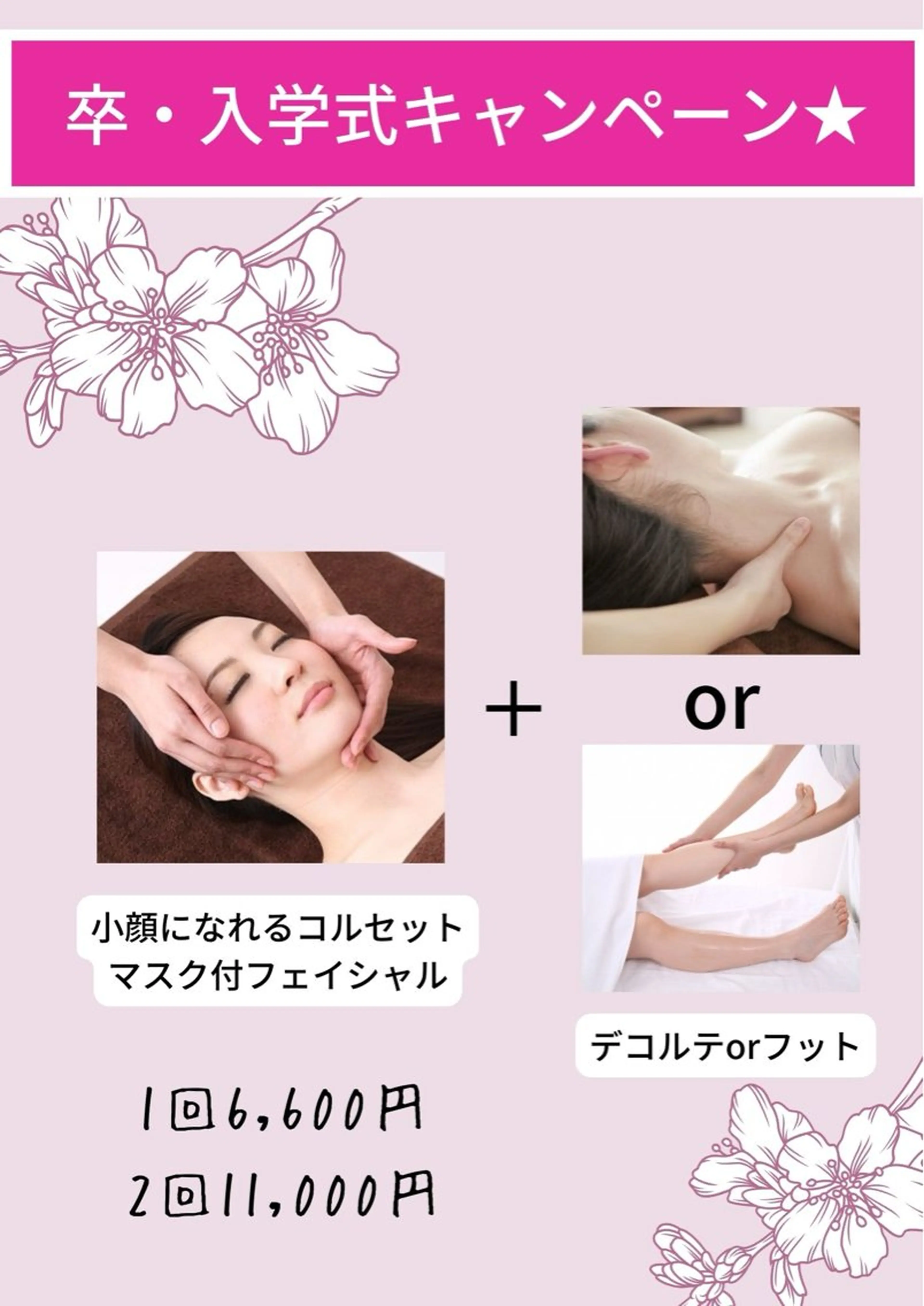 メンズ エステティシャン ちえりのエステ・リラクイメージ