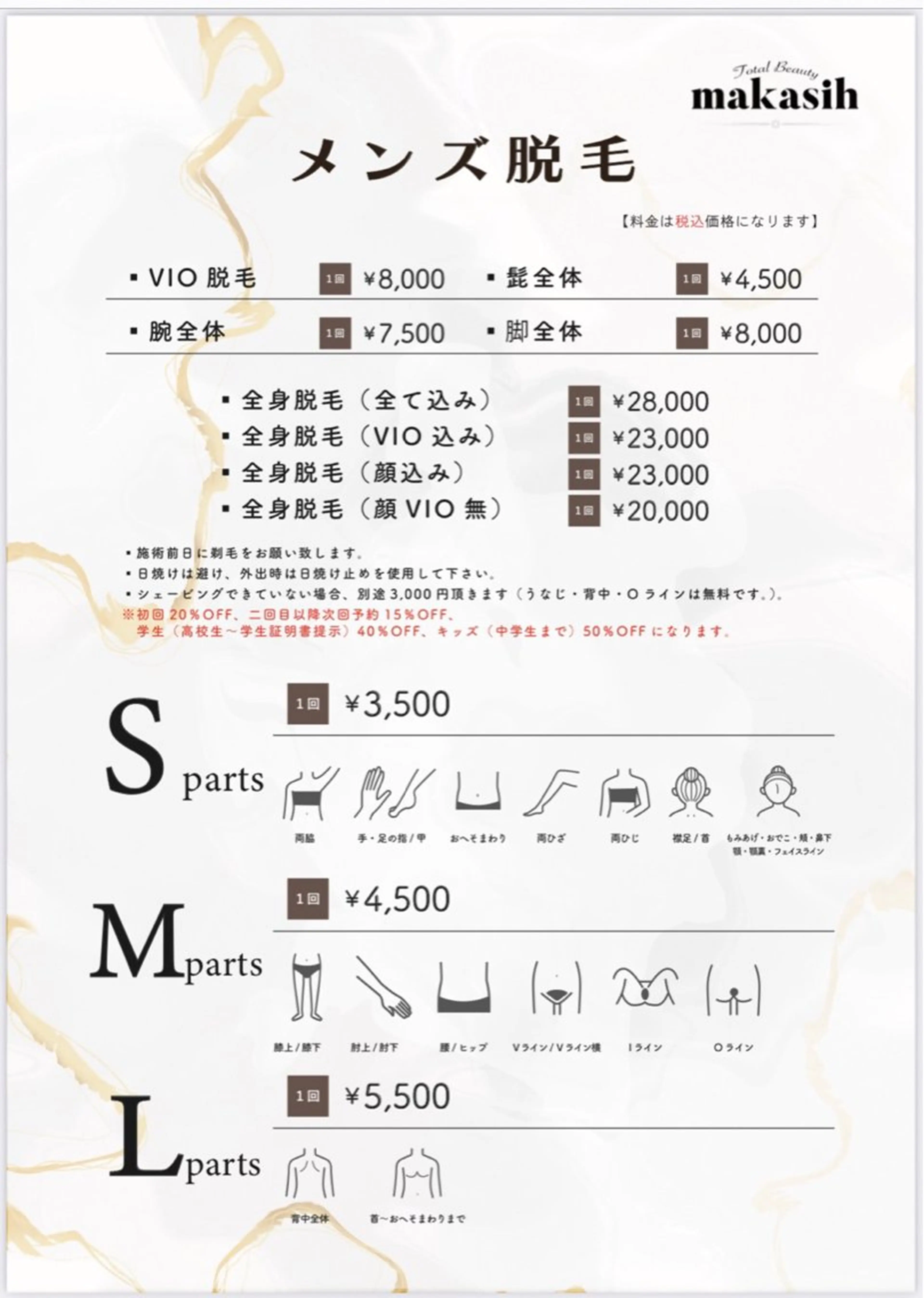 濱田 美菜子のエステ・リラクイメージ