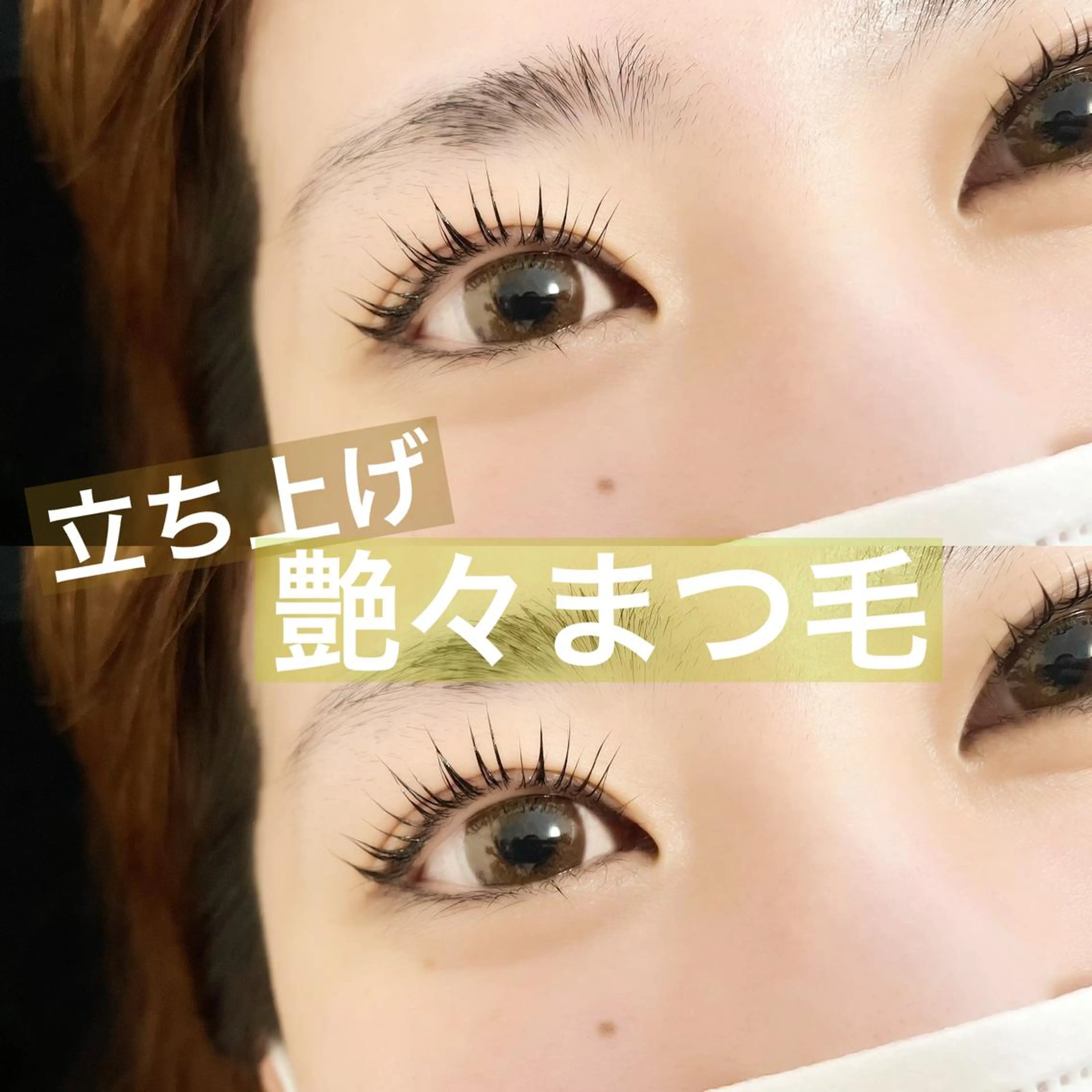 マツエク・マツパ Fleur フルールのマツエク・マツパデザイン