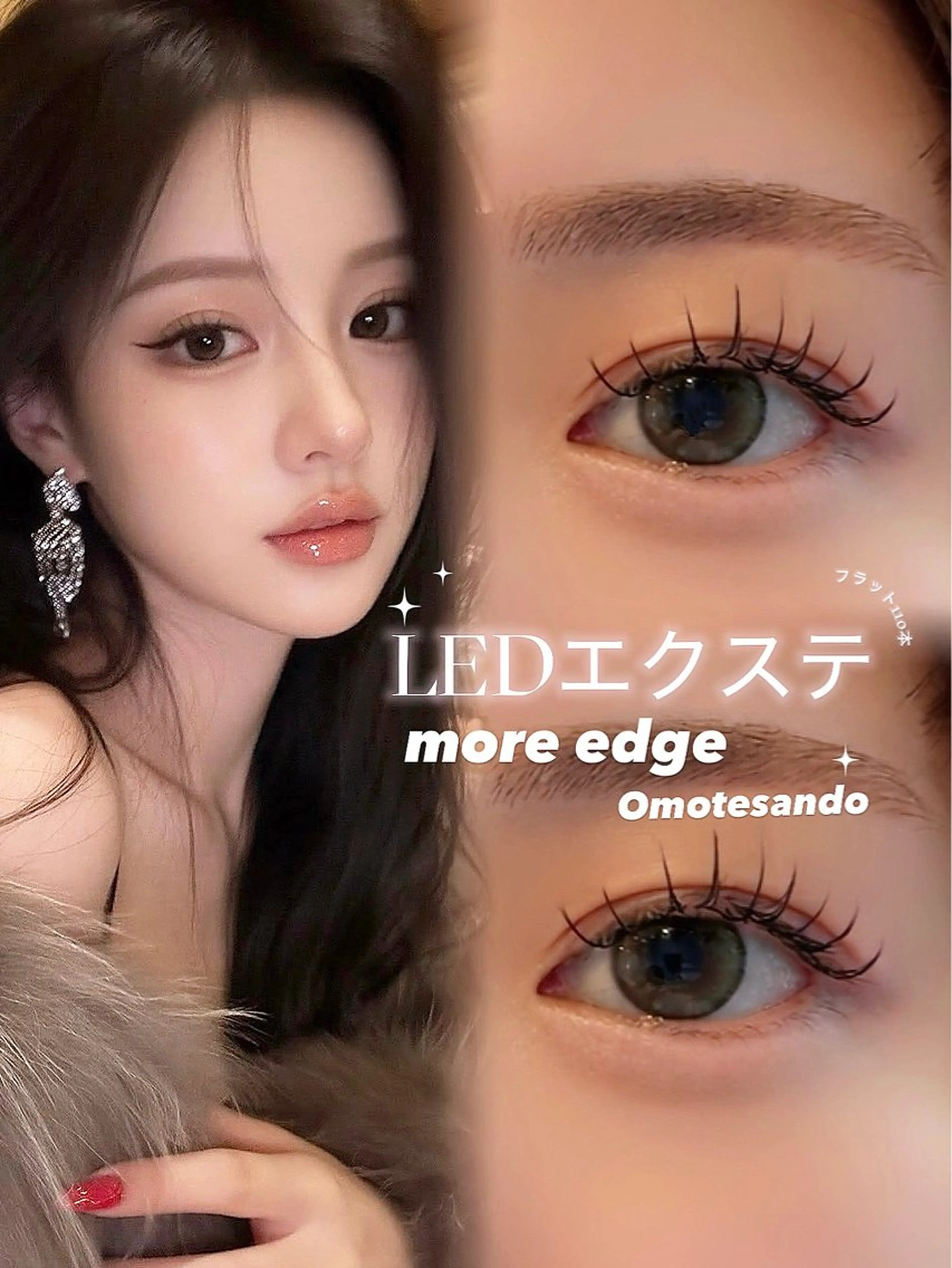 マツエク・マツパ 丸 山のマツエク・マツパデザイン