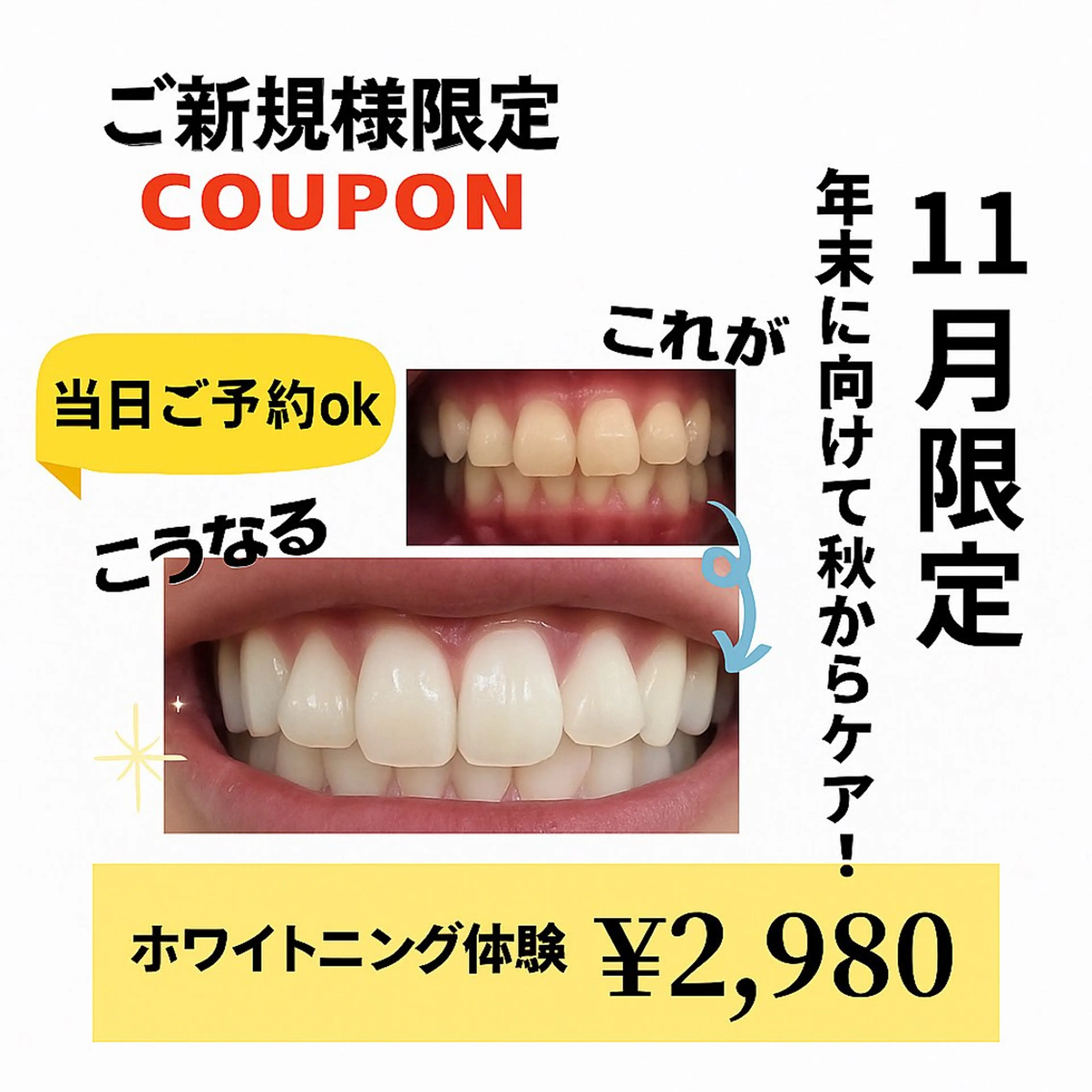 ホワイトニング ショップ津店のその他イメージ