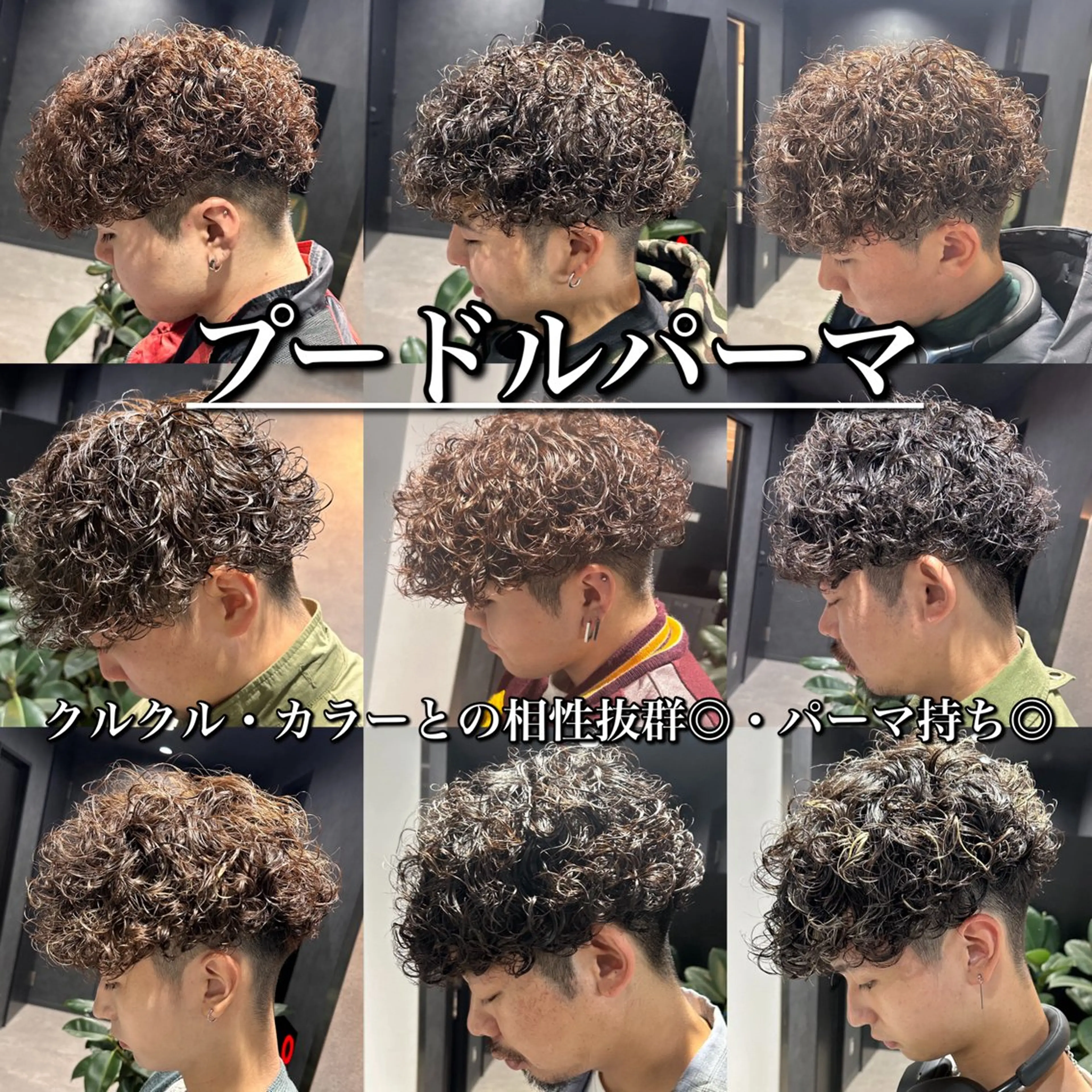 ショート パーマ メンズ 【メンズサロン】 BLUCK 横浜のヘアスタイル