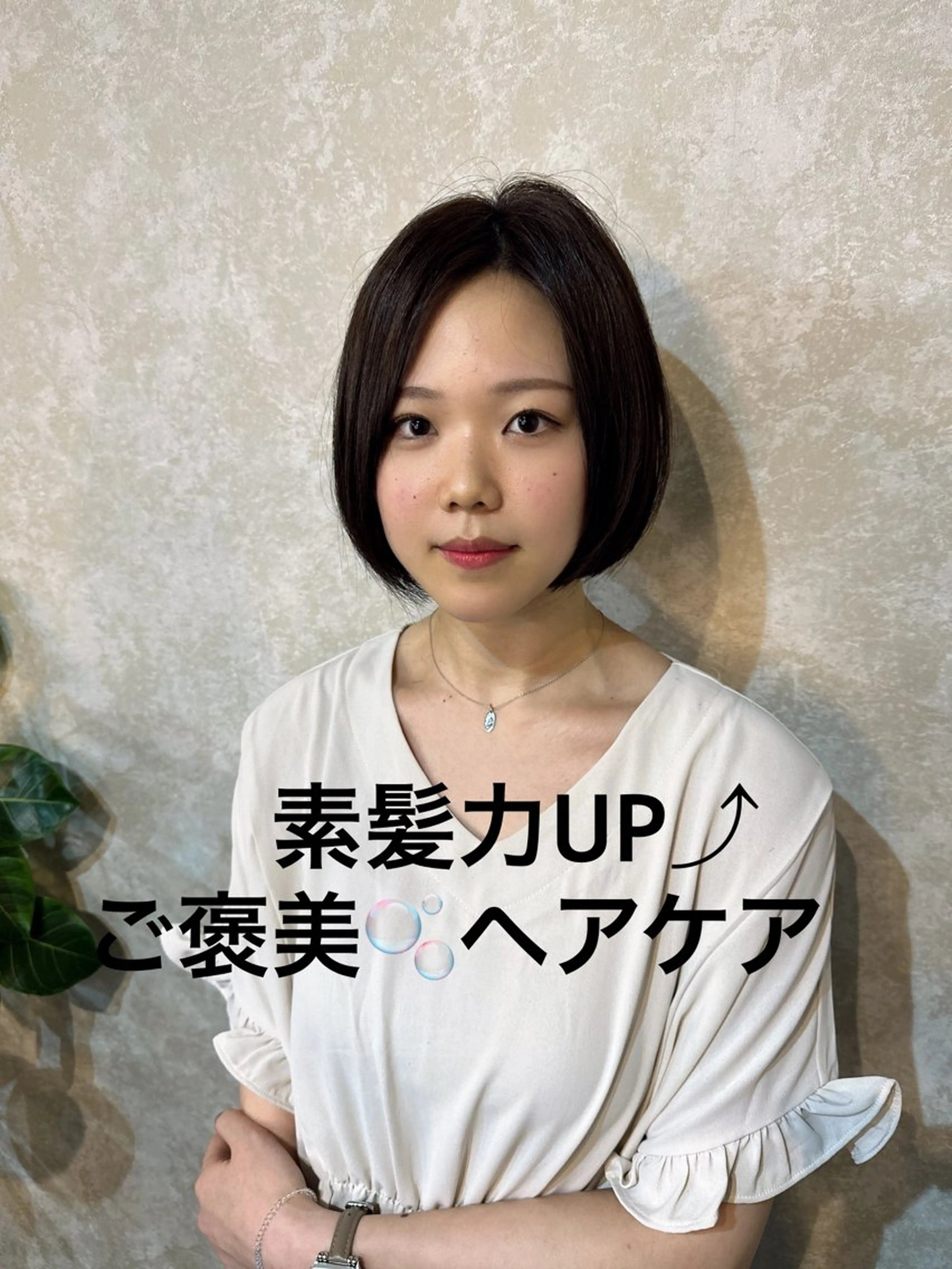 ショート カット トリートメント 髪質改善/縮毛矯正 /naokiのヘアスタイル