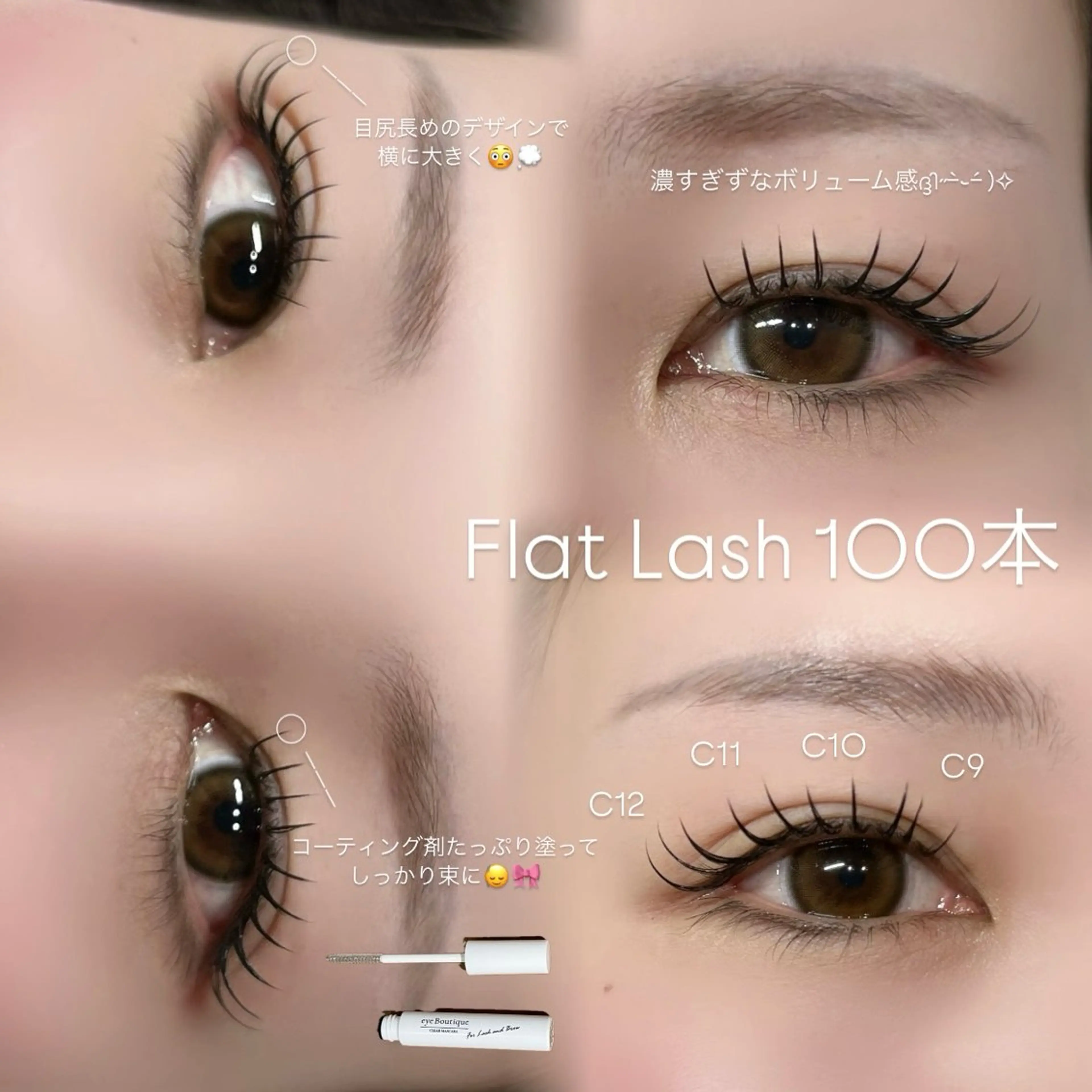 マツエク・マツパ フラットラッシュ ナチュラル マツエク sol nanamiのマツエク・マツパデザイン