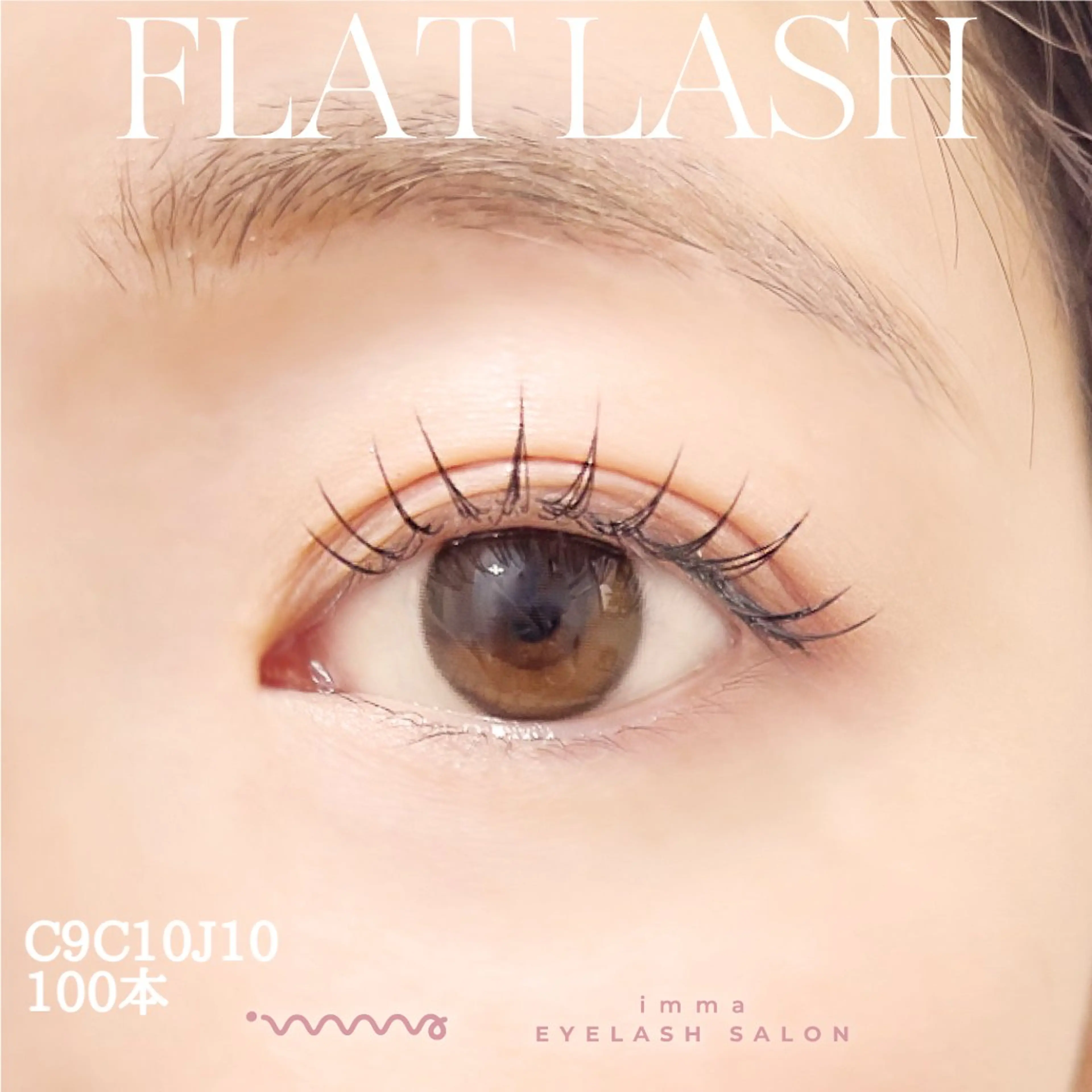 マツエク・マツパ eye lash / imma-アイマ-のマツエク・マツパデザイン