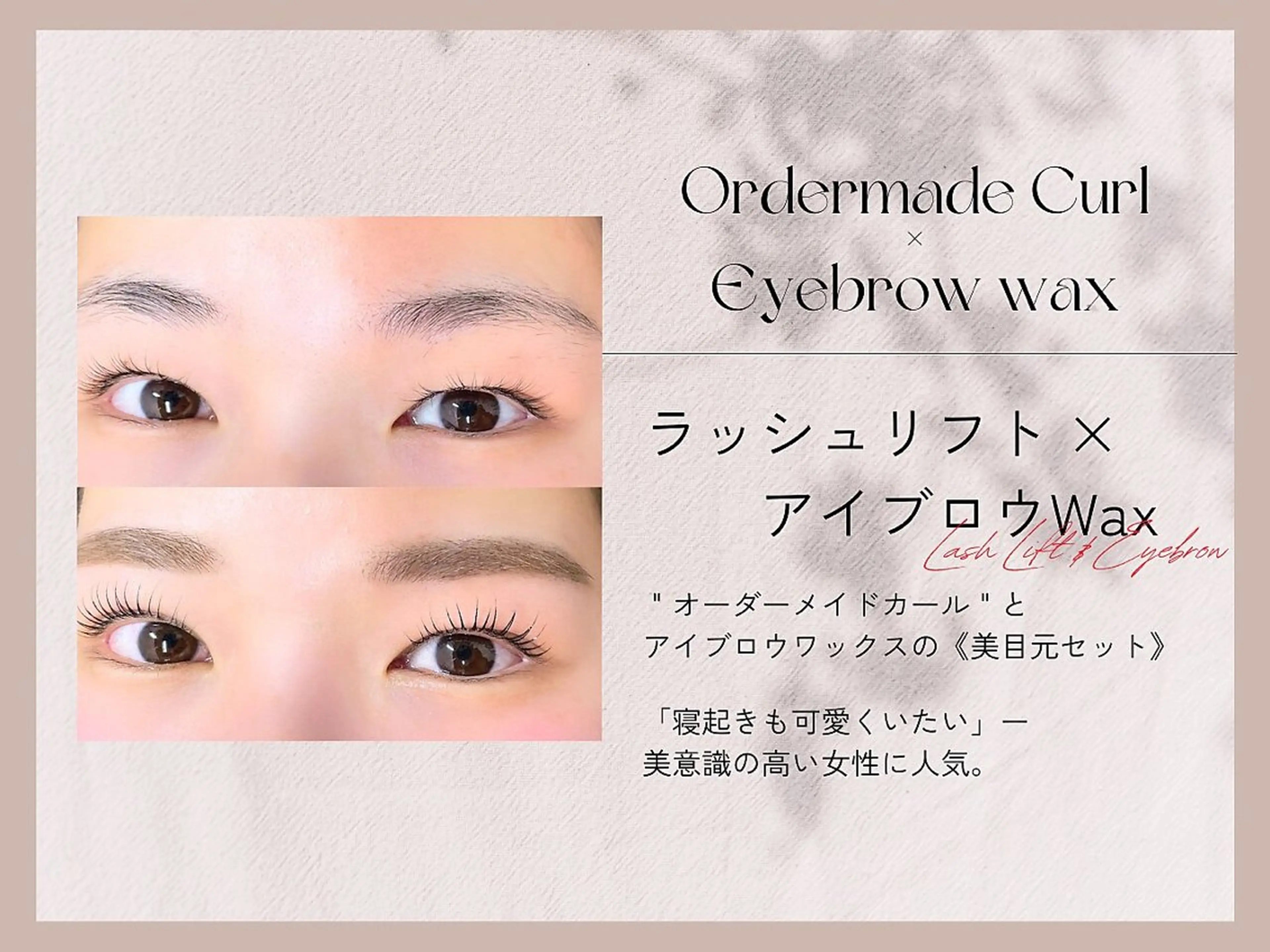 【垢抜けNo1◎】まつ毛パーマ✕美眉スタイリング（waxケア）️🩵当店価格から10%オフ🎵の写真