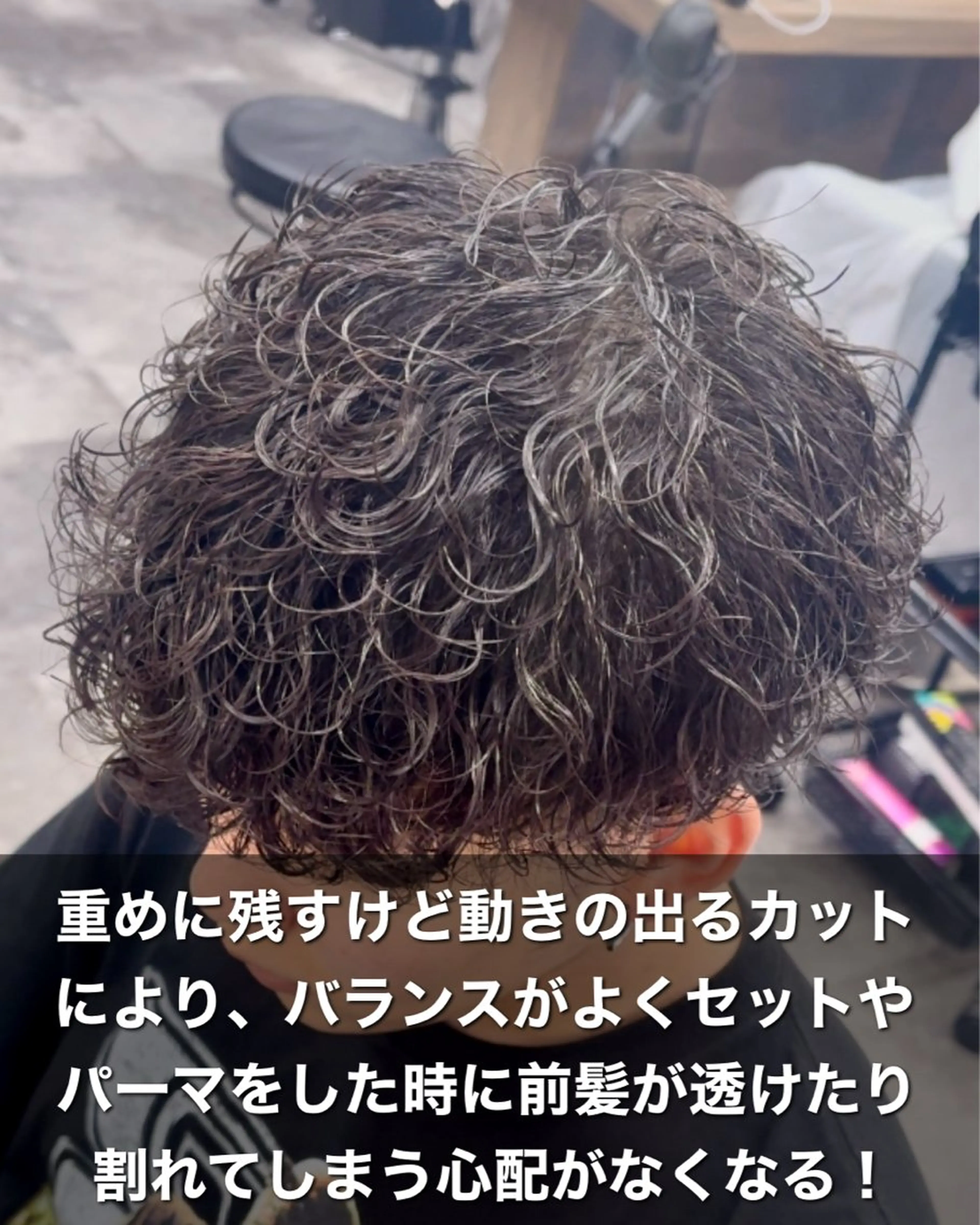 パーマ メンズ シャドウ/フェザー 朝崎倭斗のヘアスタイル