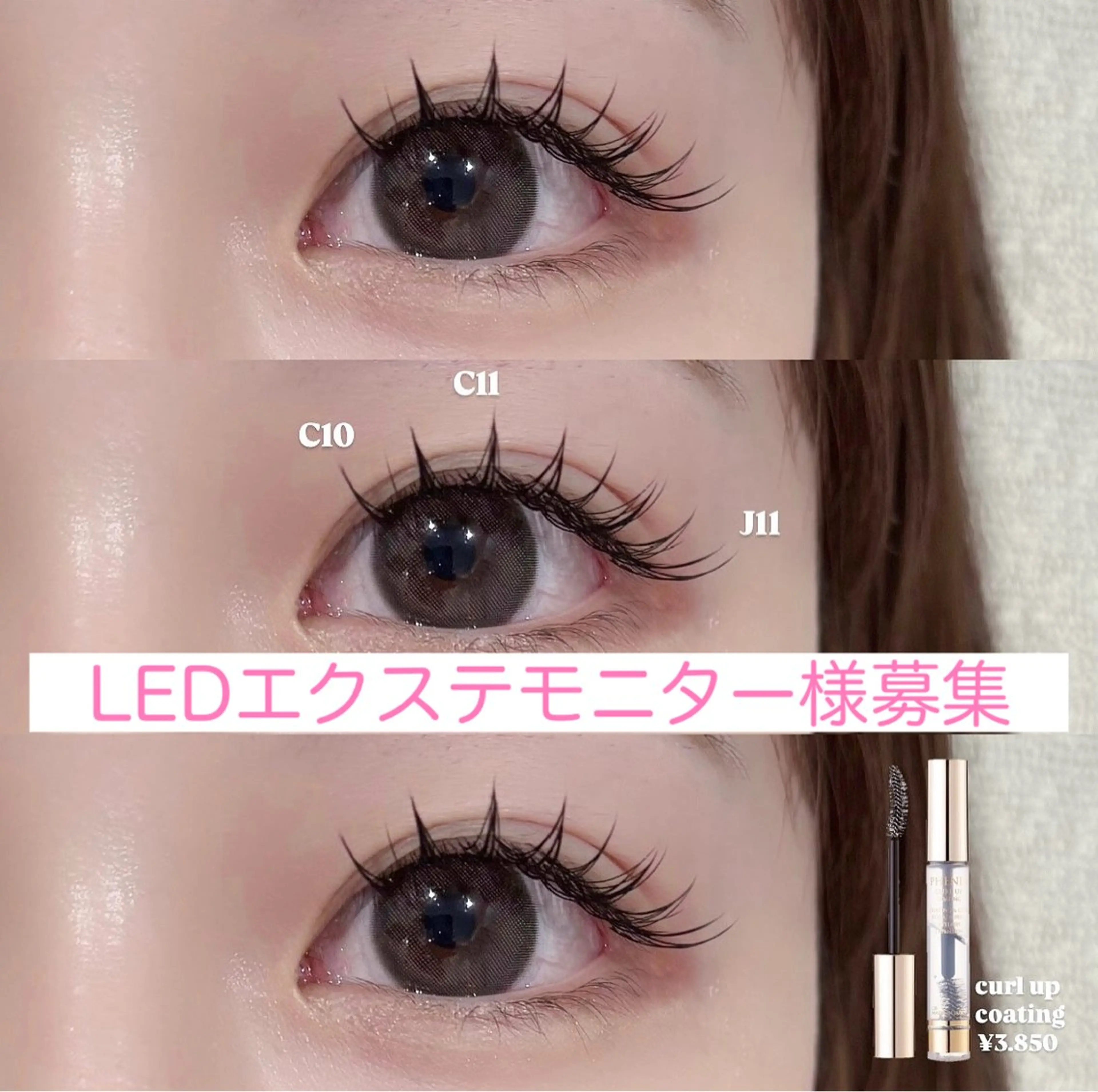 【期間限定】LEDエクステモデル／フラットラッシュ80本の写真