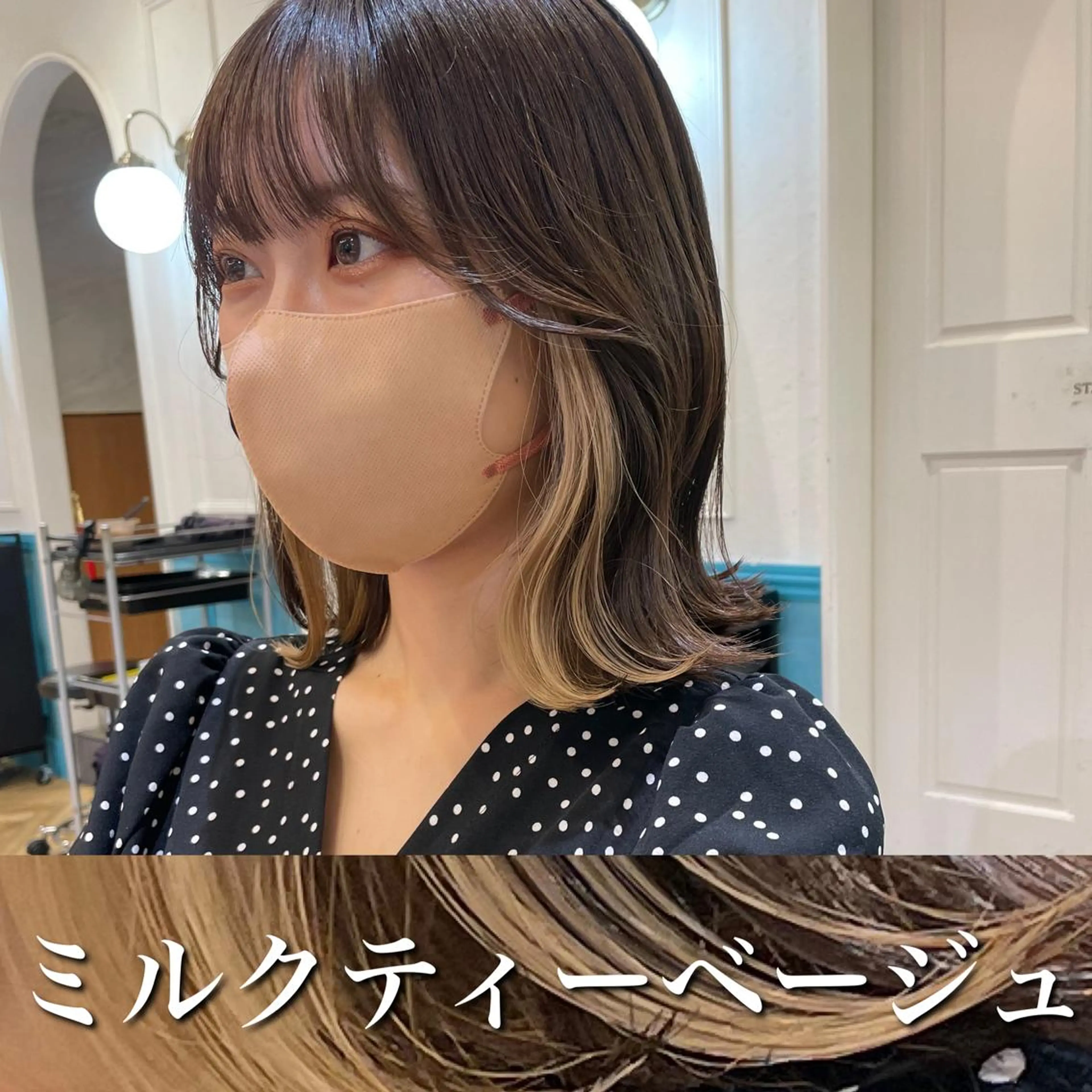 ミディアム ヘアカラー トリートメント マンツーマン施術 山口つよしのヘアスタイル