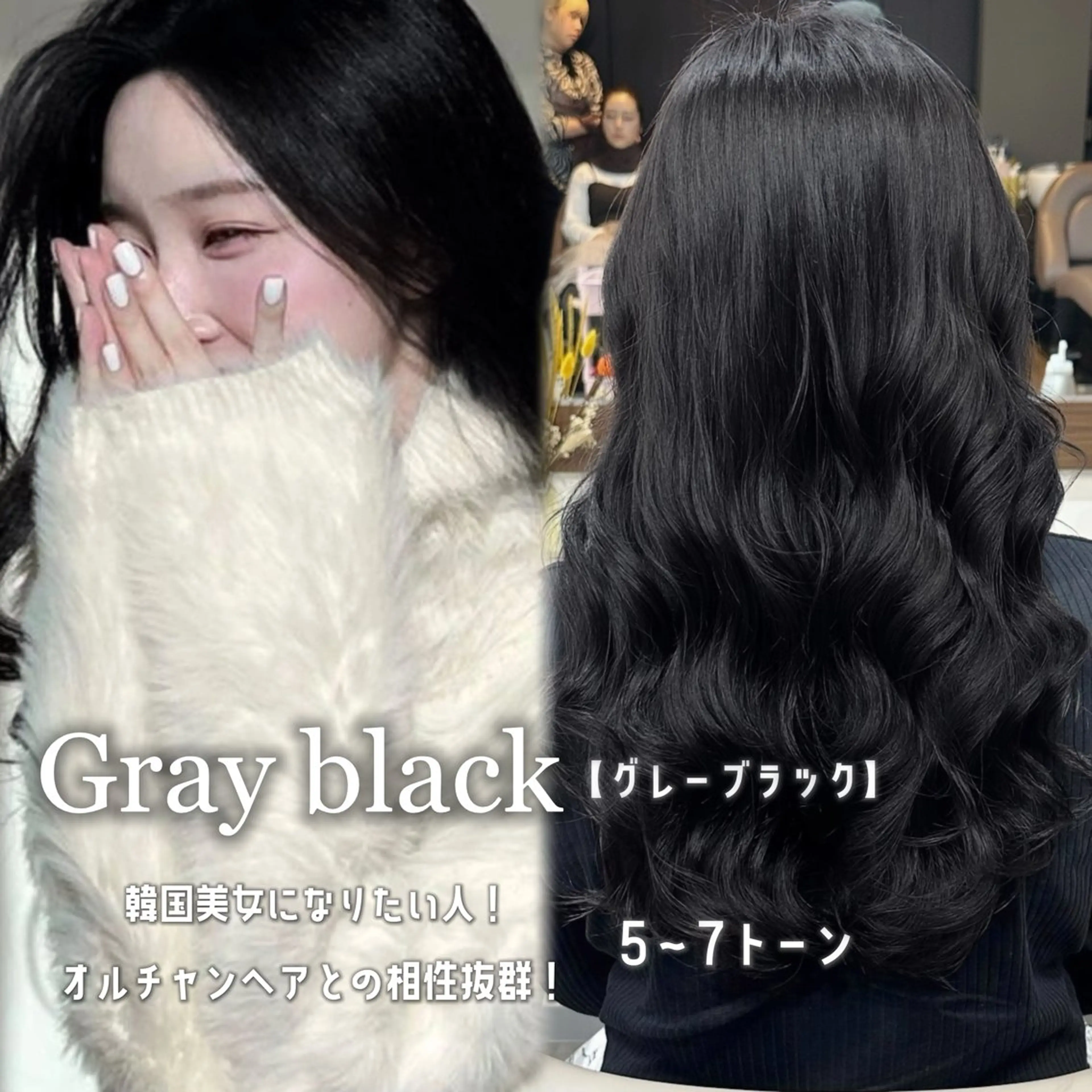 ロング カラー 韓国風パーマ/ヘア セット/店長みづきのヘアスタイル