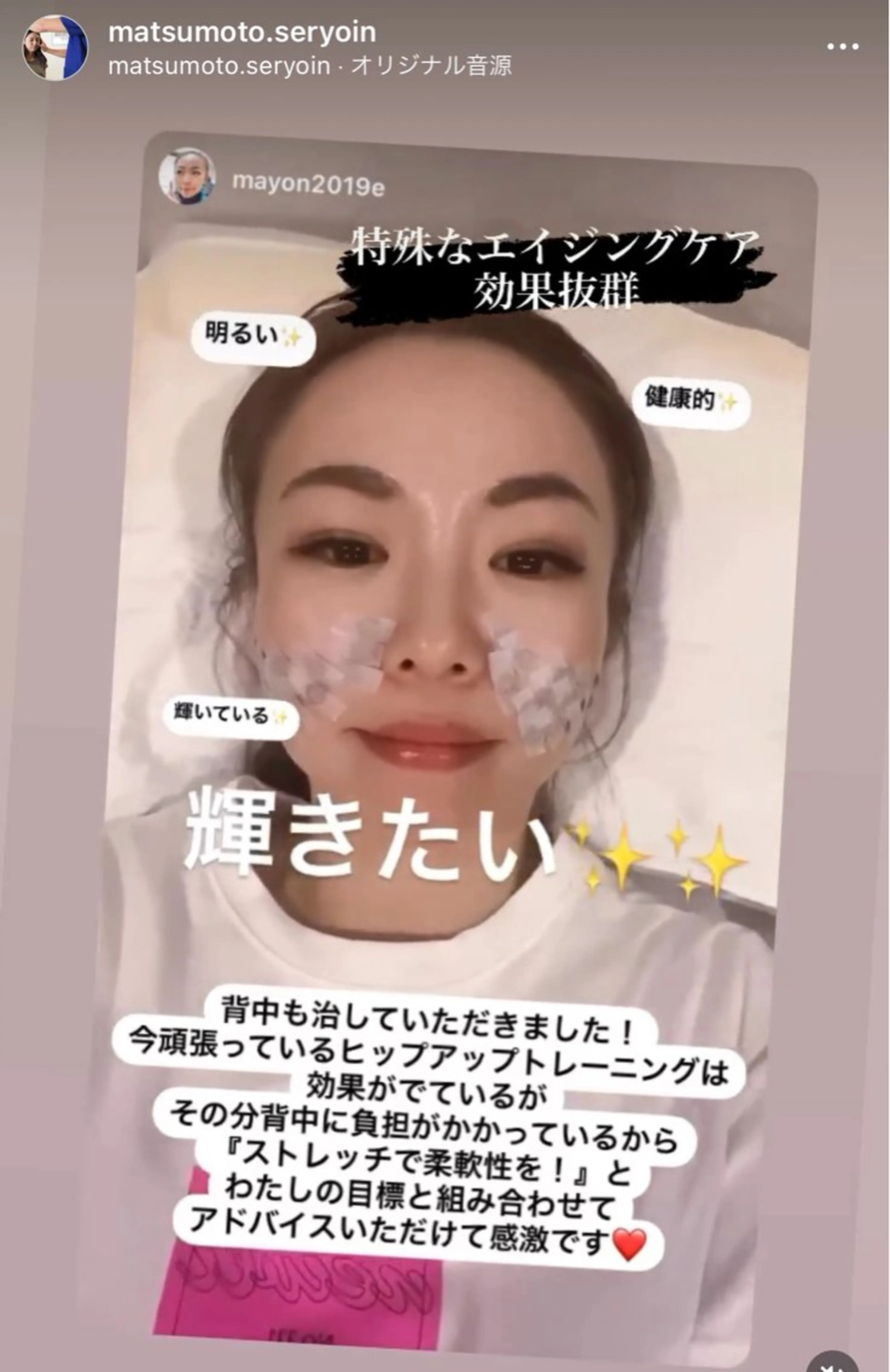 松本 昌也のエステ・リラクイメージ