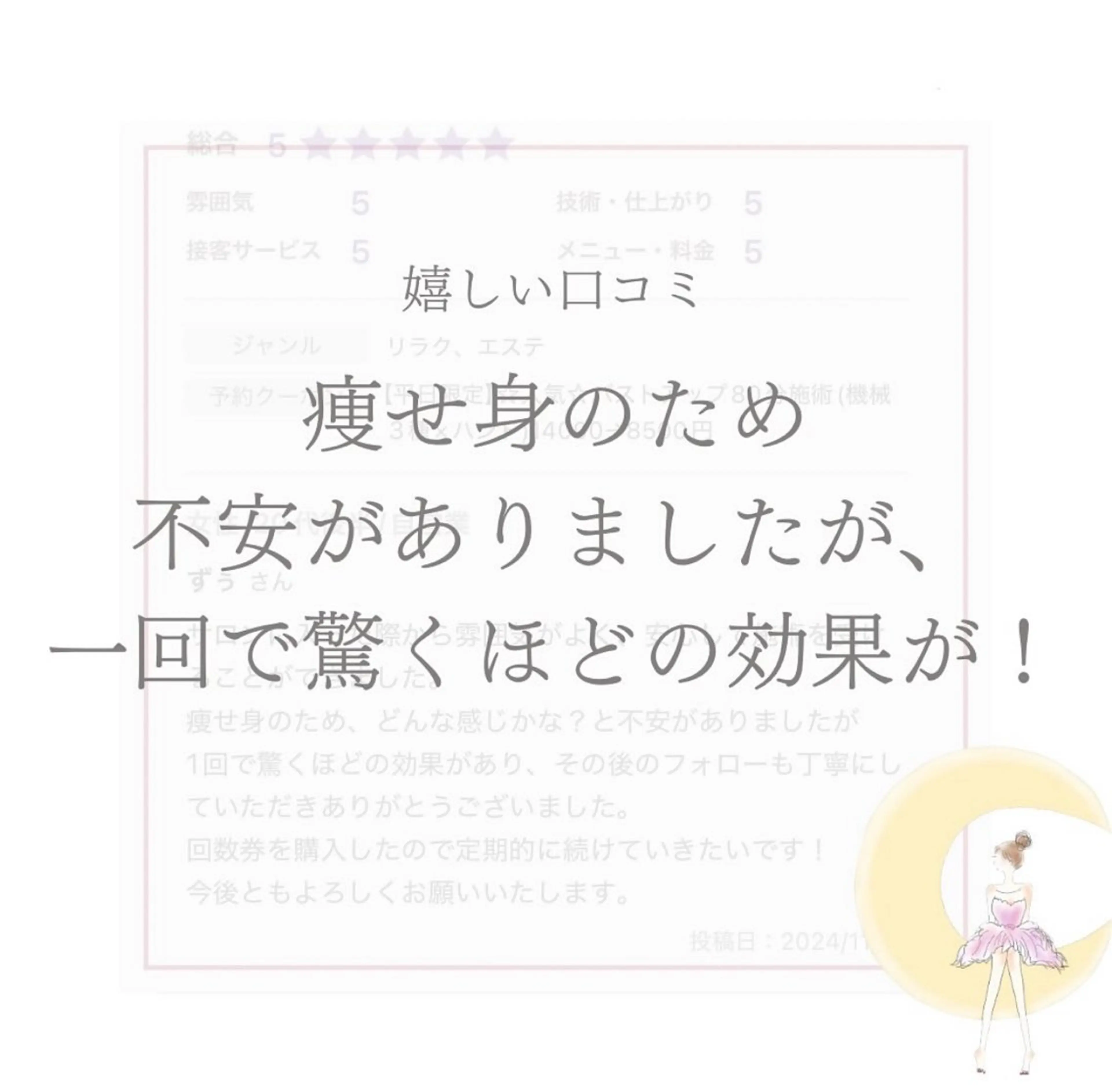 エステ リラク バスト専門Kiana 風のエステ・リラクイメージ