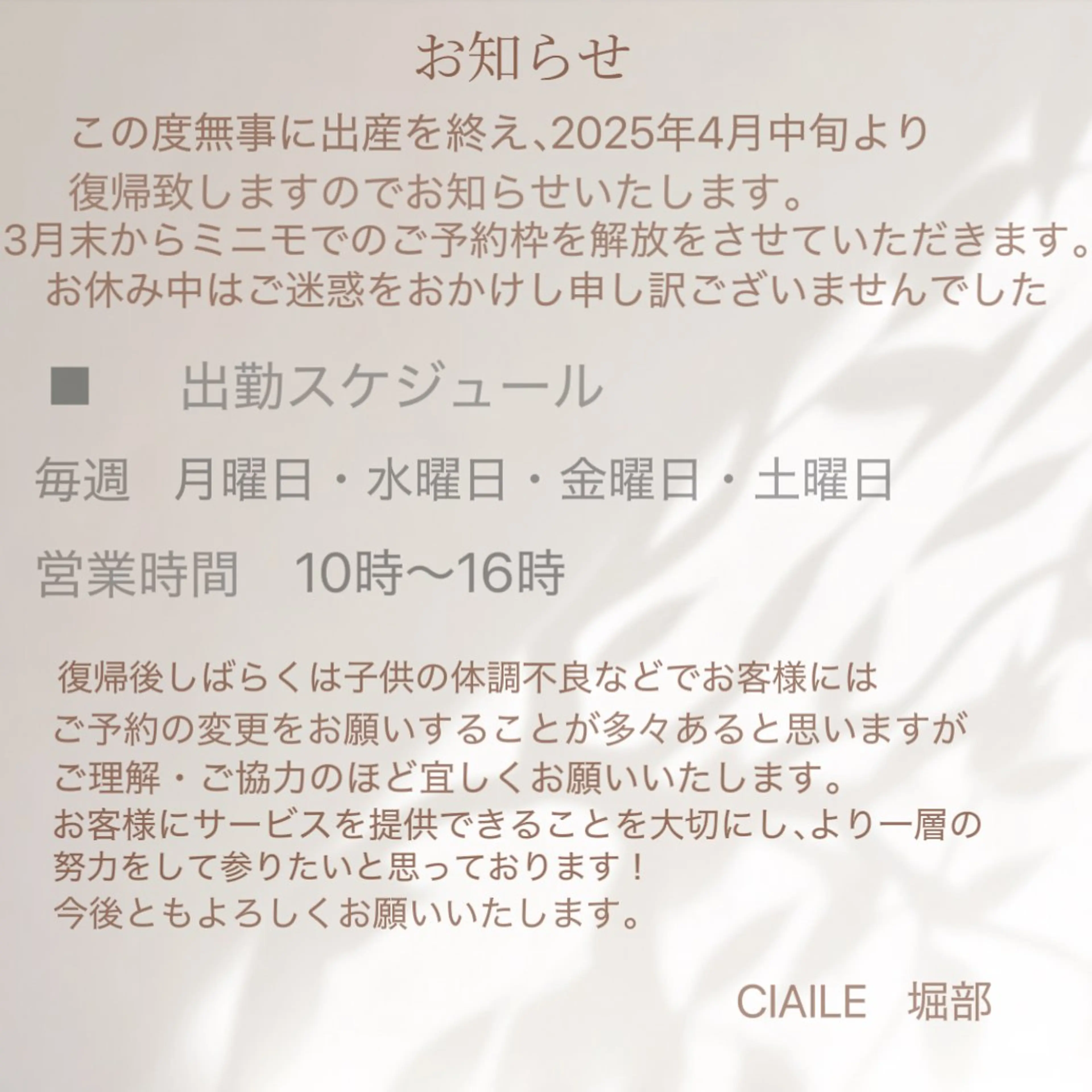 CIAILE Gotoのマツエク・マツパデザイン