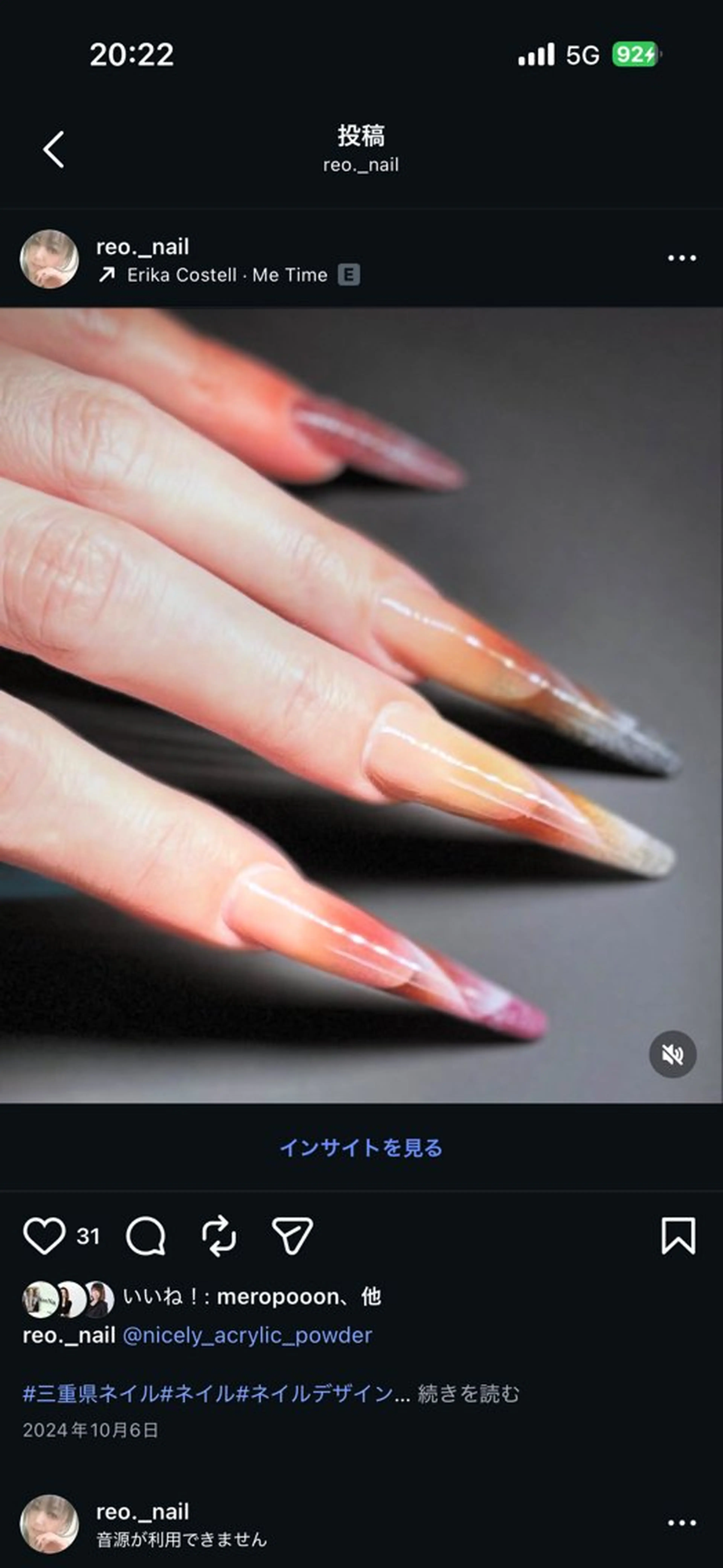 ネイル スカルプネイル reo-nail レオネイルのネイルデザイン