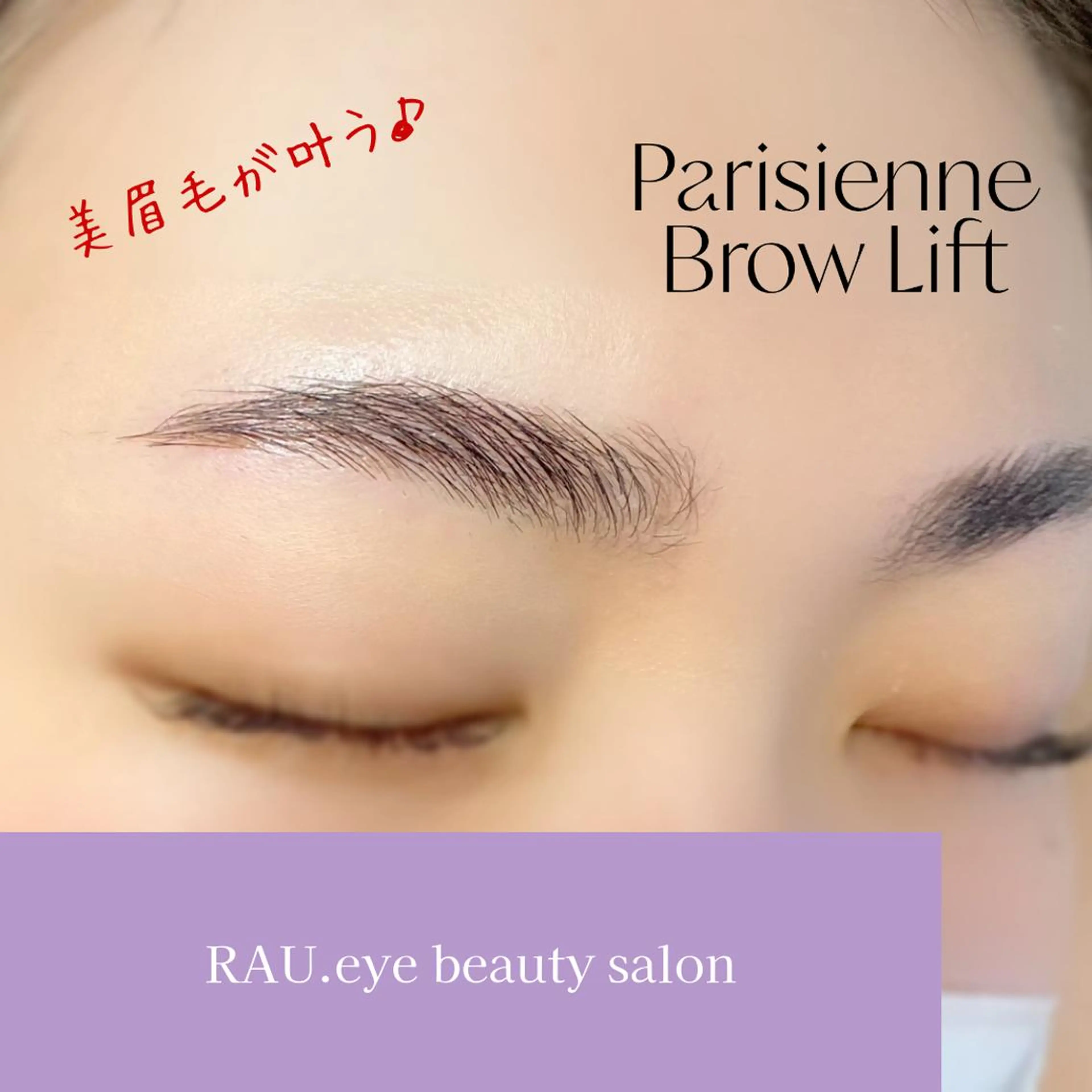 アイブロウ ワックス脱毛 眉カット その他(アイブロウ) まつげと眉毛のお店♪ RAU.eyeのマツエク・マツパデザイン