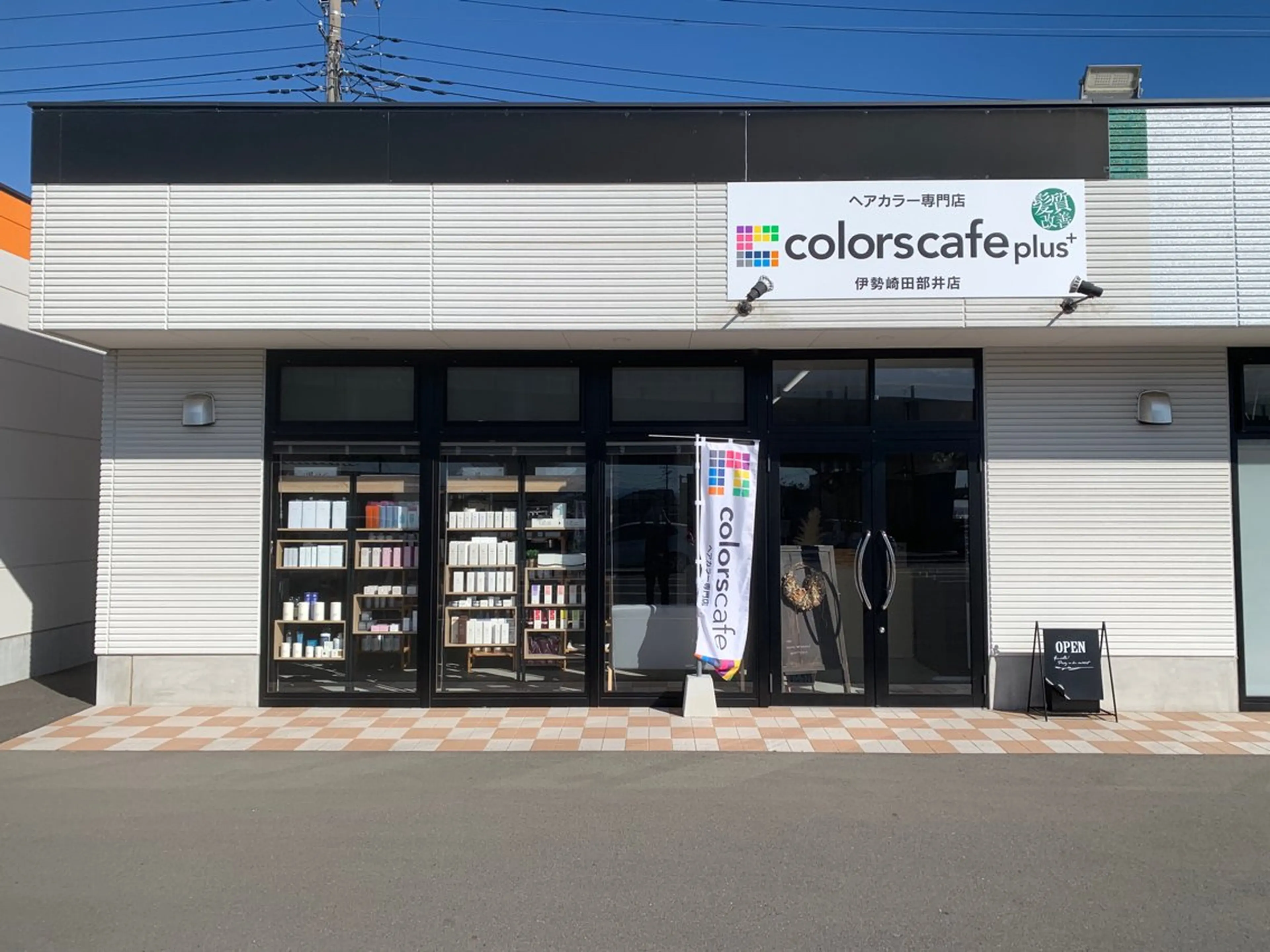 髪質改善カラーズ カフェプラスのヘアスタイル