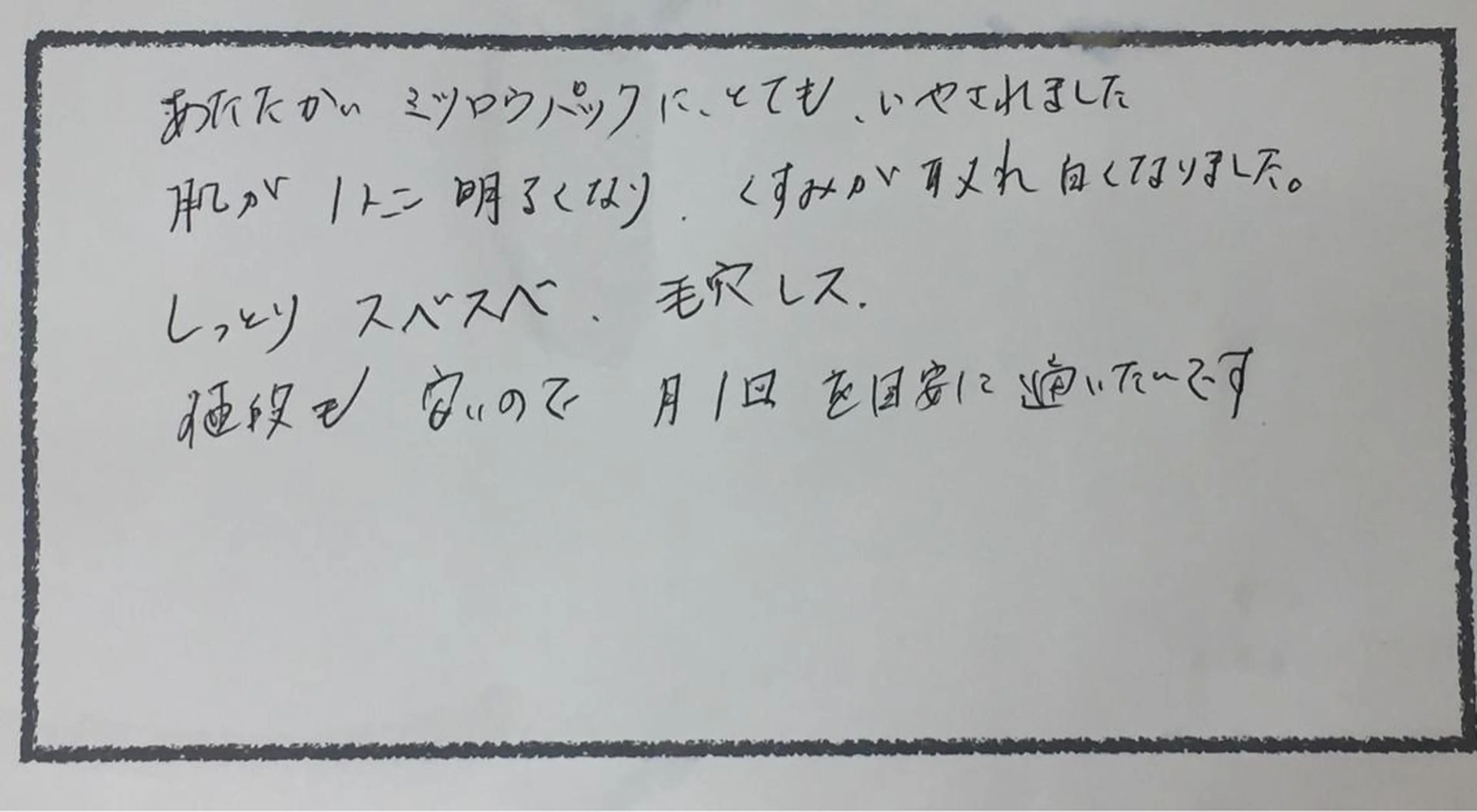 ニキビ跡専門サロン Ainaのエステ・リラクイメージ
