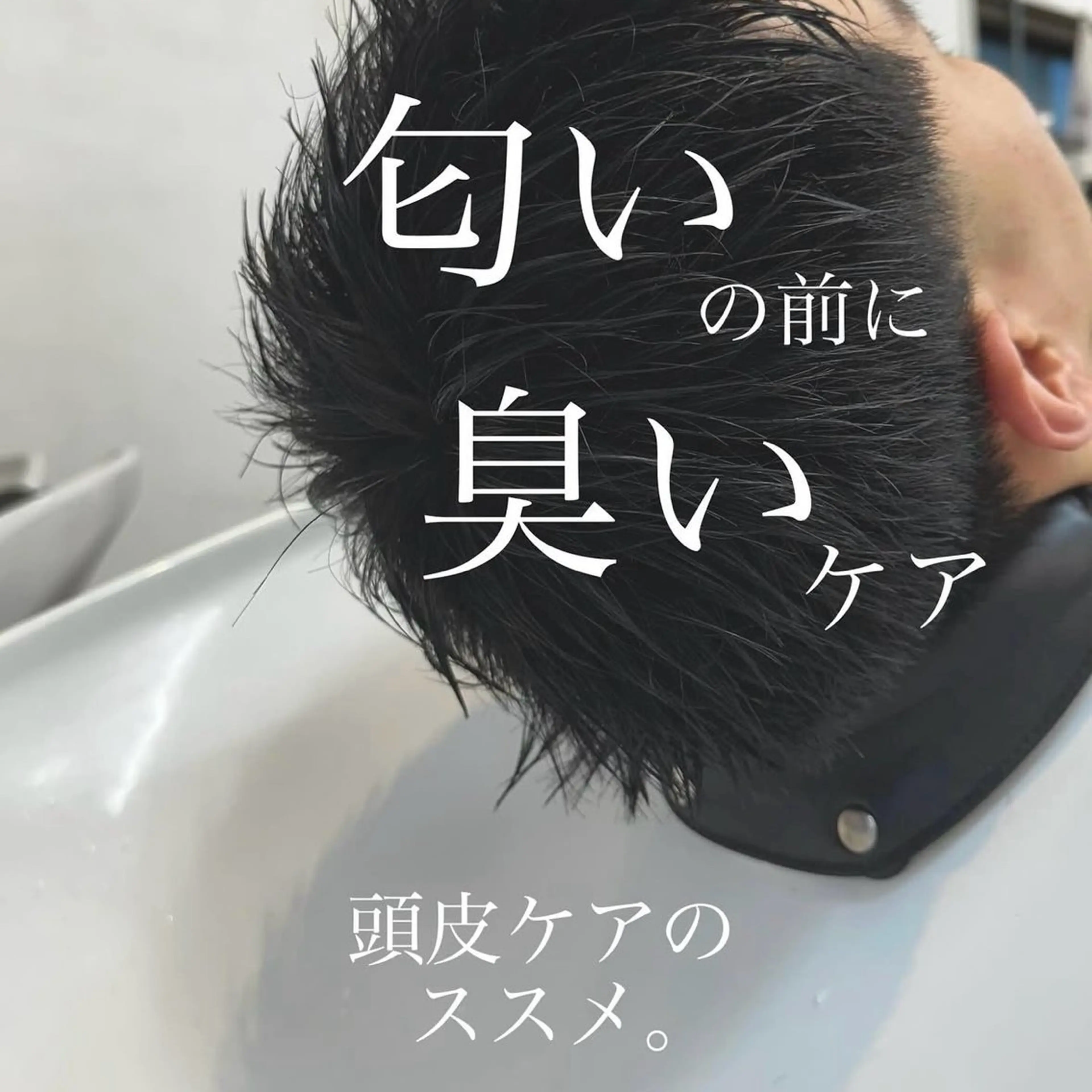 ショート メンズ カット トリートメント ヘッドスパ 【メンズヘア】 原宿/Kasumiのヘアスタイル