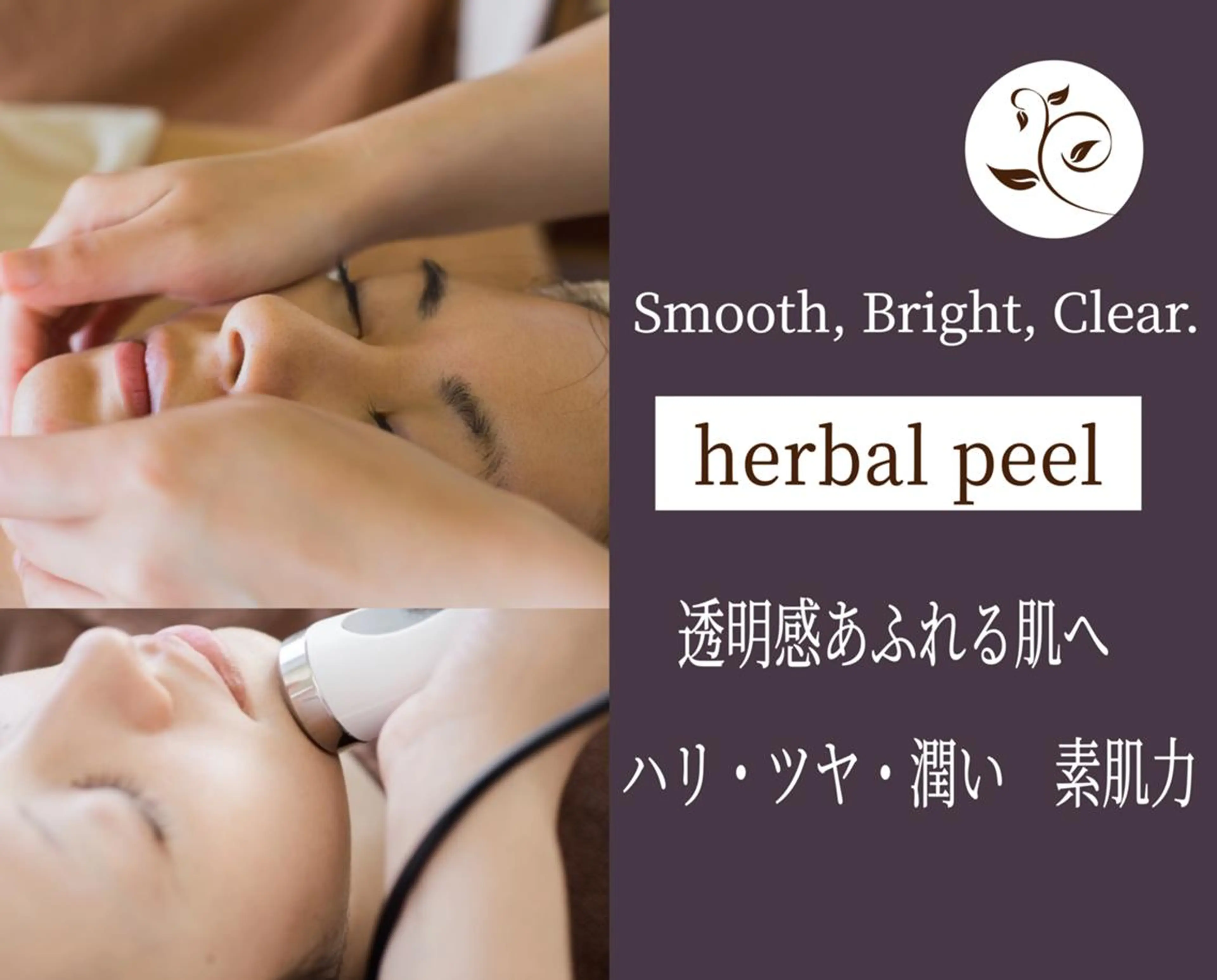 ESTEE ＥＳＴＥＥのエステ・リラクイメージ