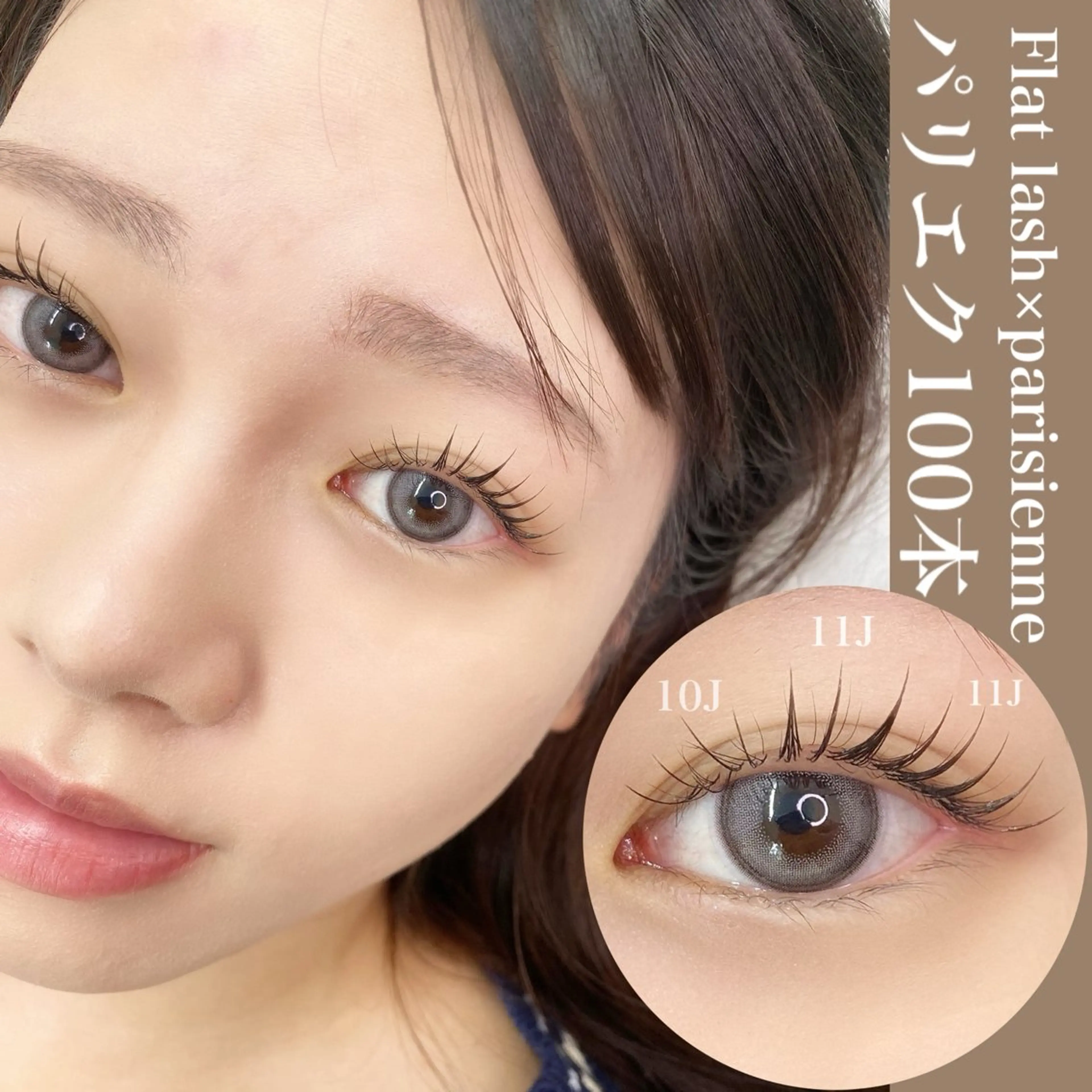 マツエク・マツパ フラットラッシュ パリジェンヌラッシュリフト まつ毛と眉毛の専門店 Limalima🌿のマツエク・マツパデザイン