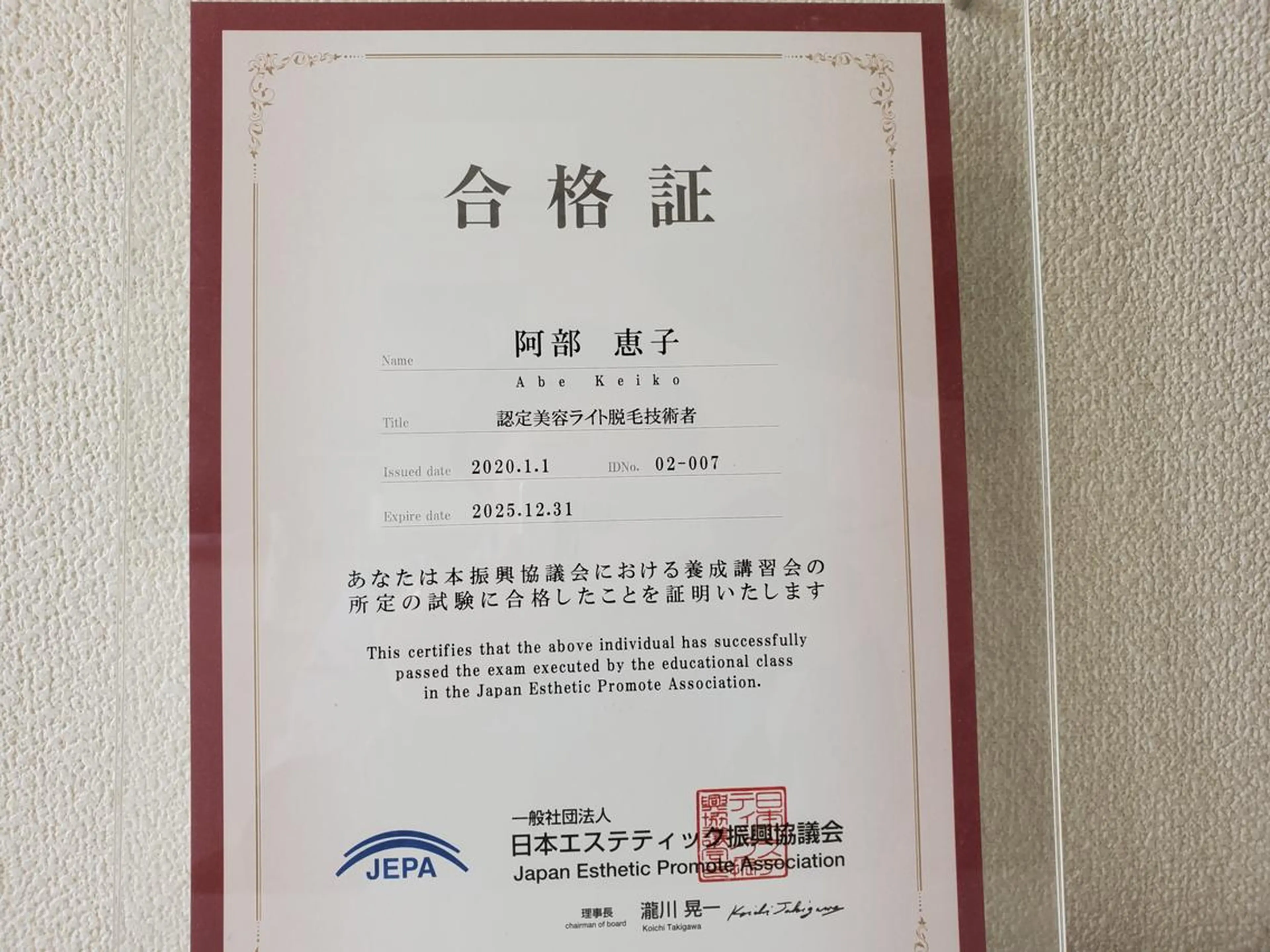 阿部 恵子のエステ・リラクイメージ