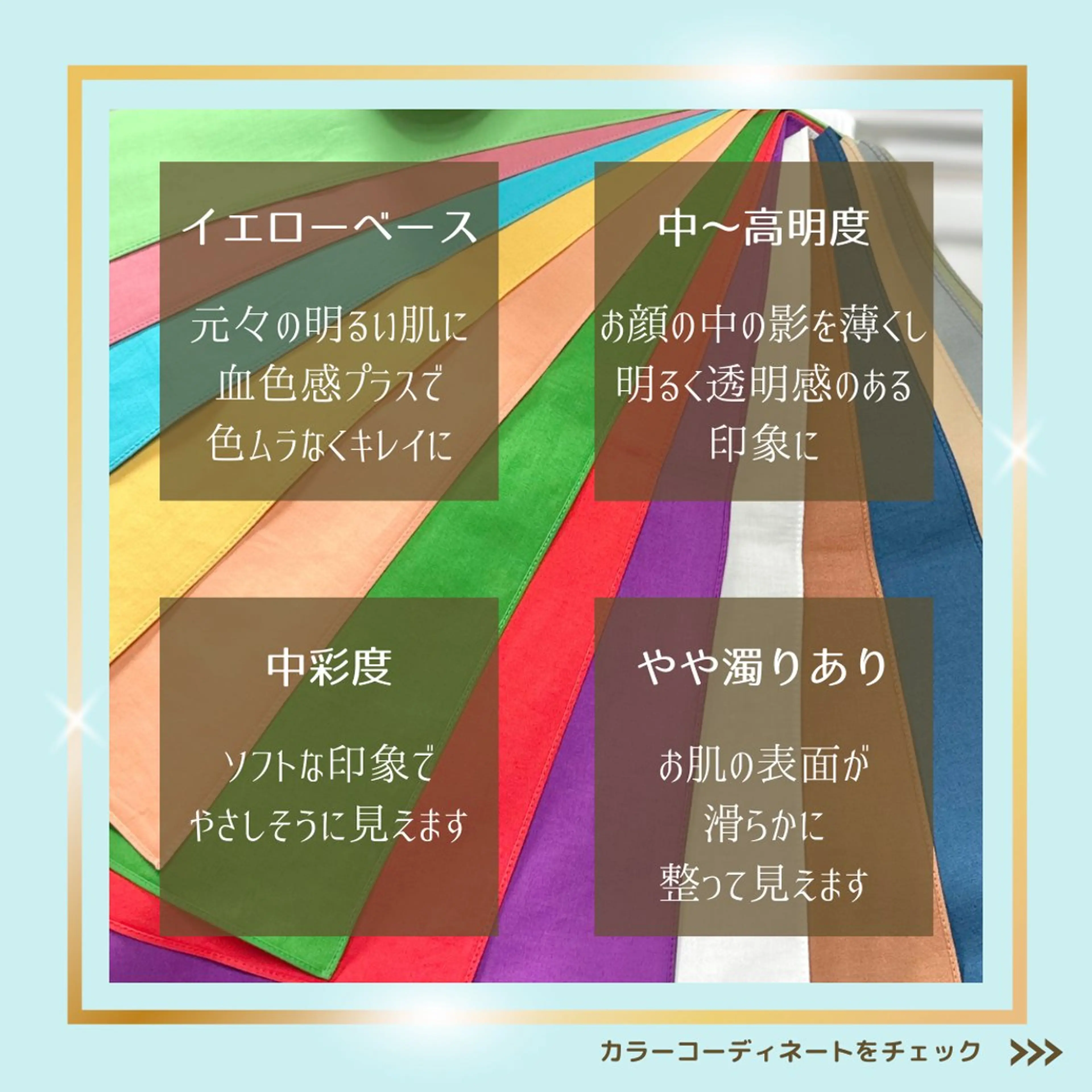 パーソナルカラー診断 骨格診断 ナリシマ アキエのその他イメージ
