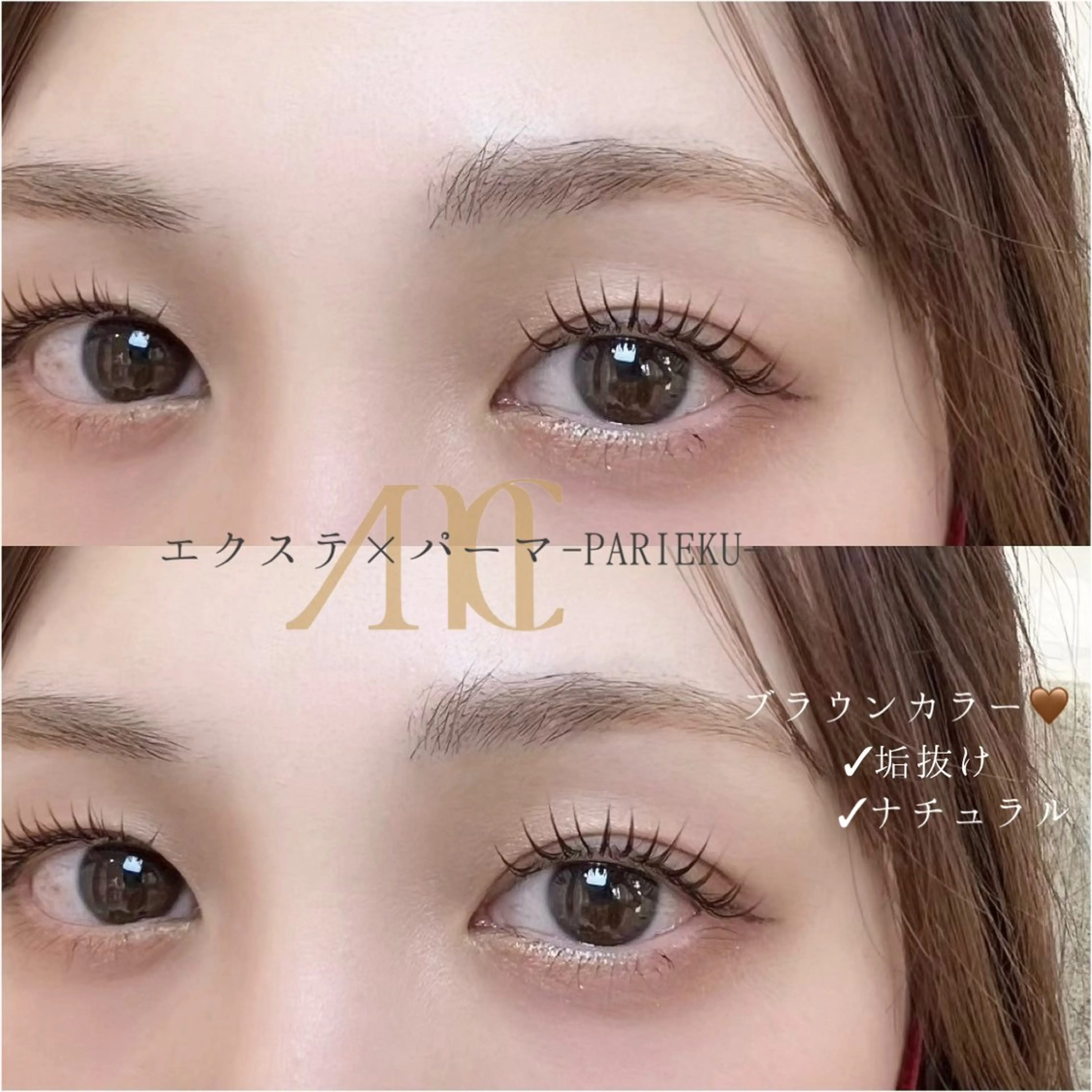 マツエク・マツパ カラーマツエク フラットラッシュ 一重×まつ毛パーマ マツエク 柴田 諒子のマツエク・マツパデザイン