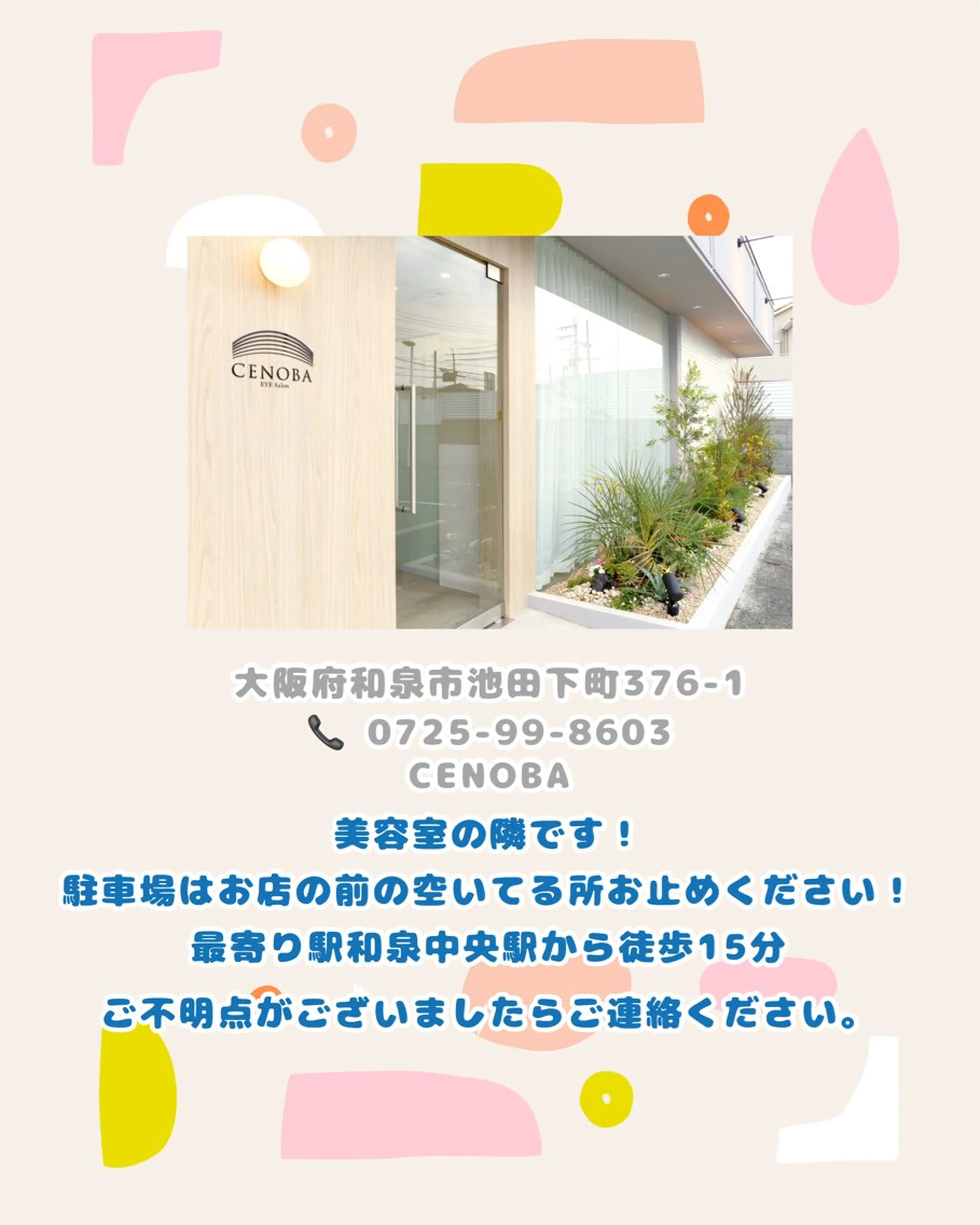 西里 まりなのマツエク・マツパデザイン