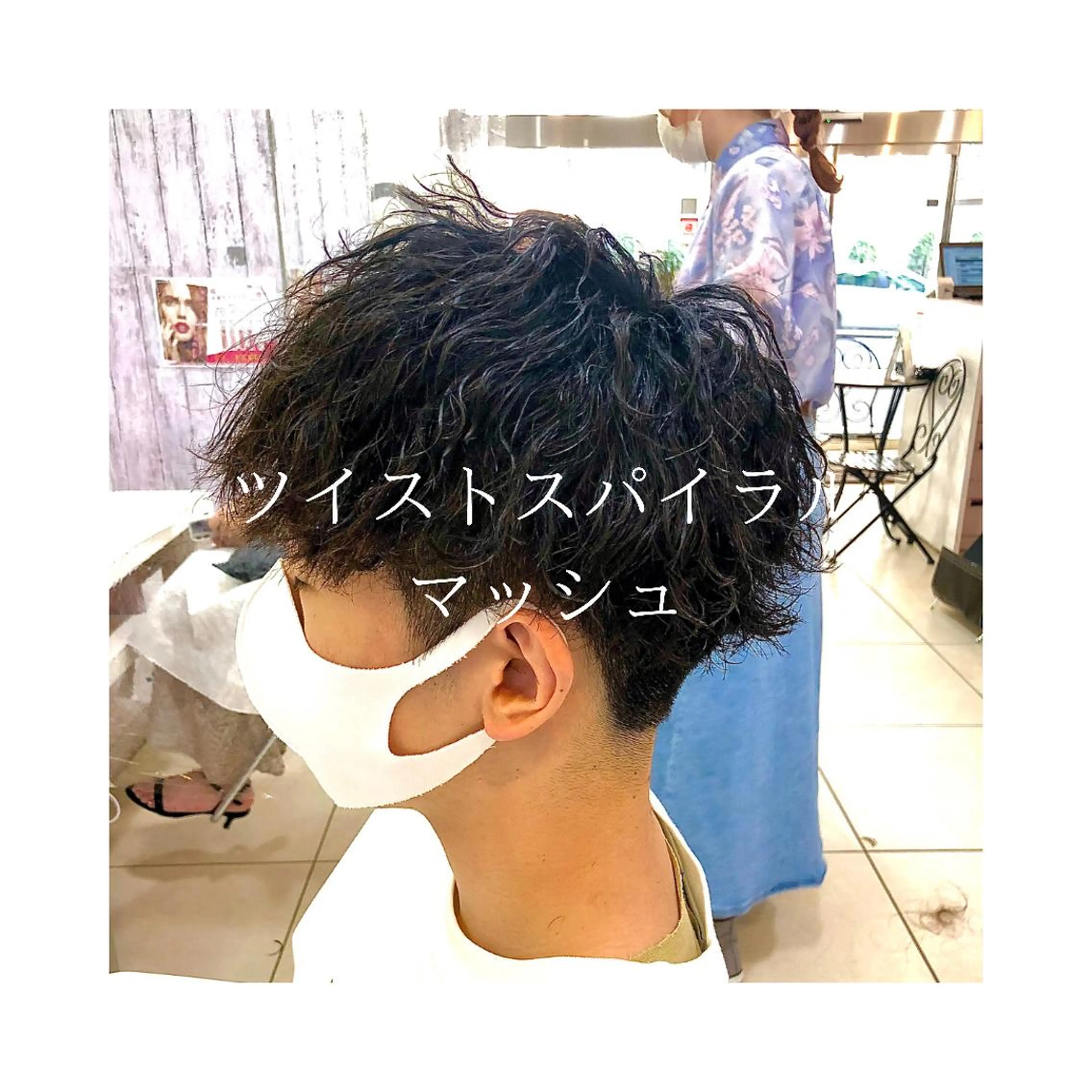 ショート パーマ メンズ マッシュ 髪質改善× 白髪ぼかし溝江のヘアスタイル