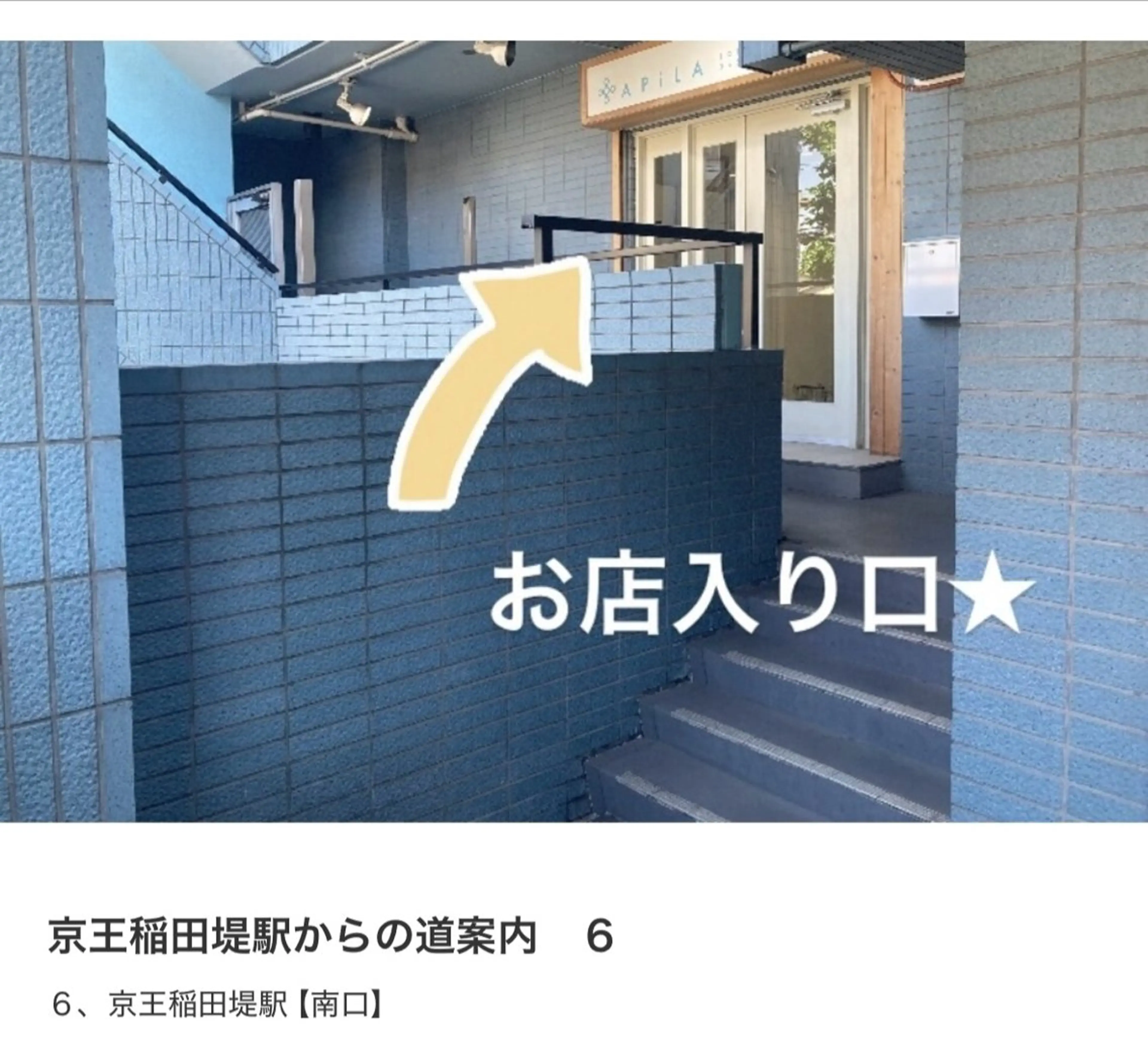 個室サロンAPiLA 橋本あゆみのマツエク・マツパデザイン
