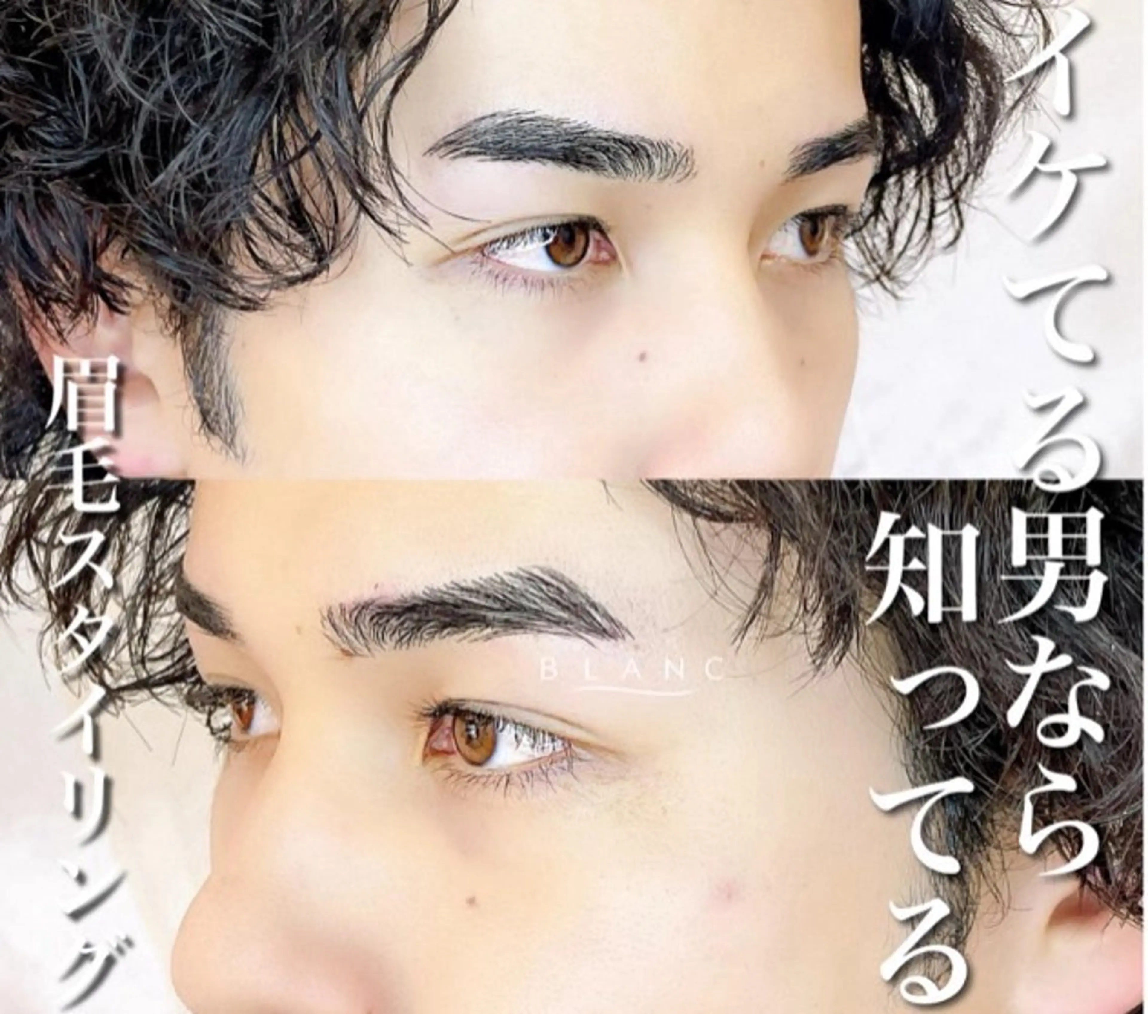 メンズ アイブロウ Eyelash Salon Blanc～まつげエクステと眉の専門美容室～ イオンモール堺鉄砲町店所属・田中 亜実のマツエク・マツパデザイン