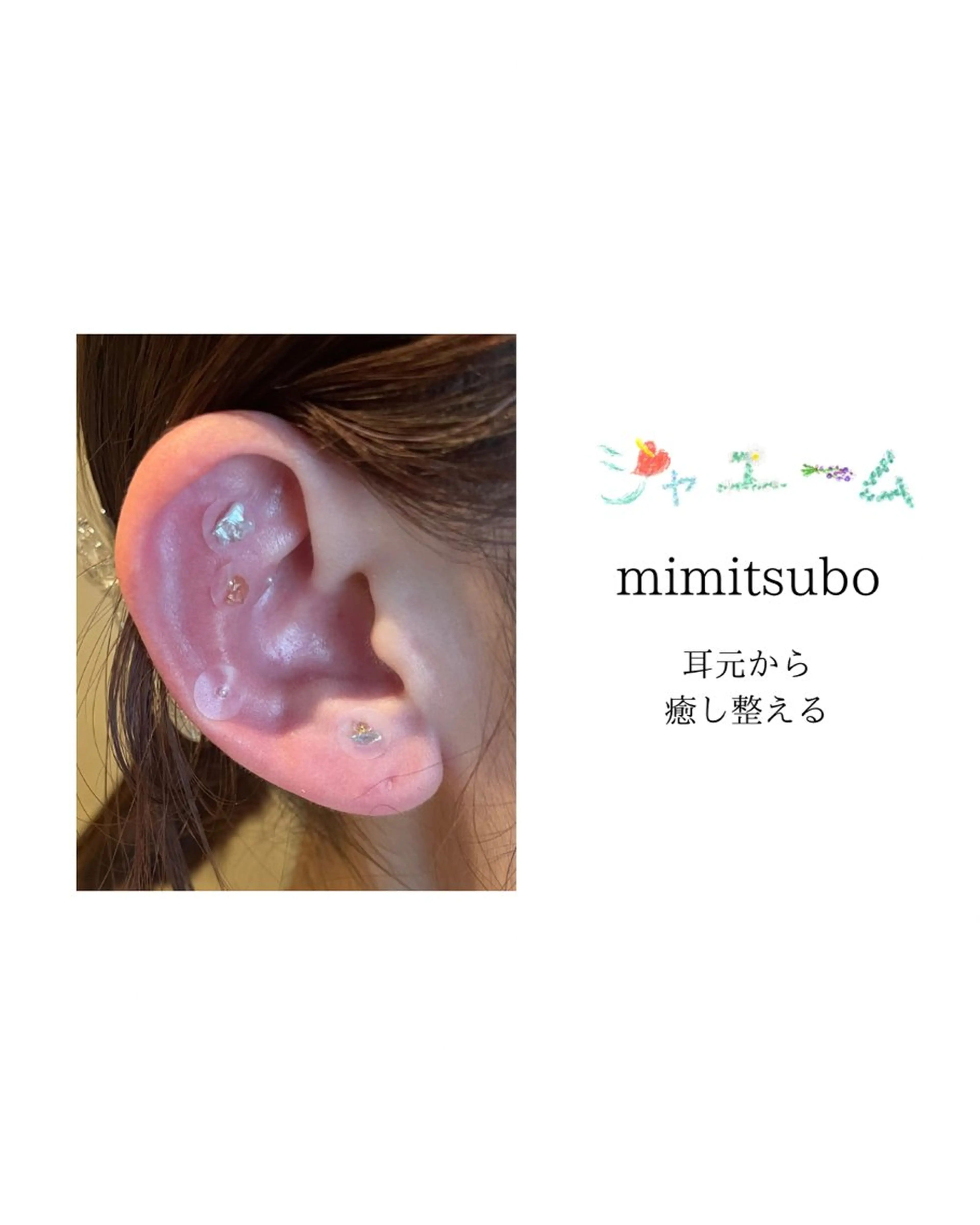 その他 癒し腸もみサロン シャユーム　ゆきなのエステ・リラクイメージ