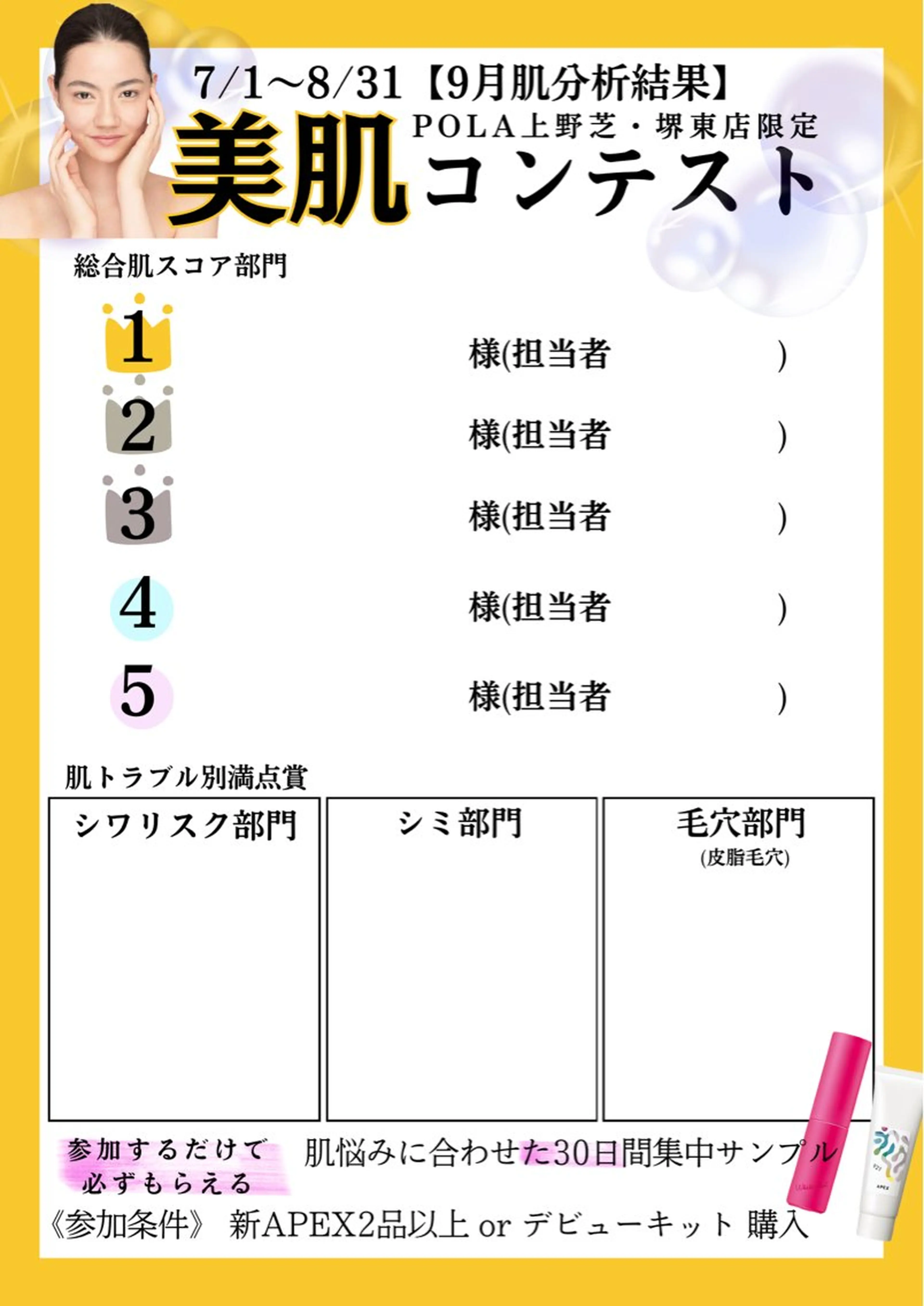 肌分析×パーソナル エステPOLAのその他イメージ